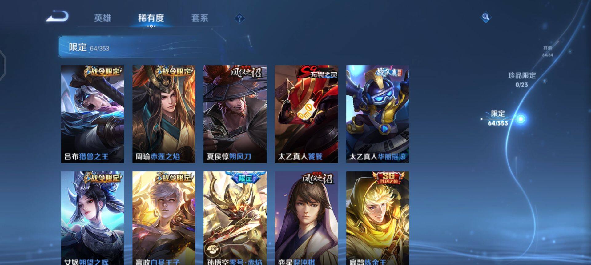 WZQM437004王者荣耀账号详情图13