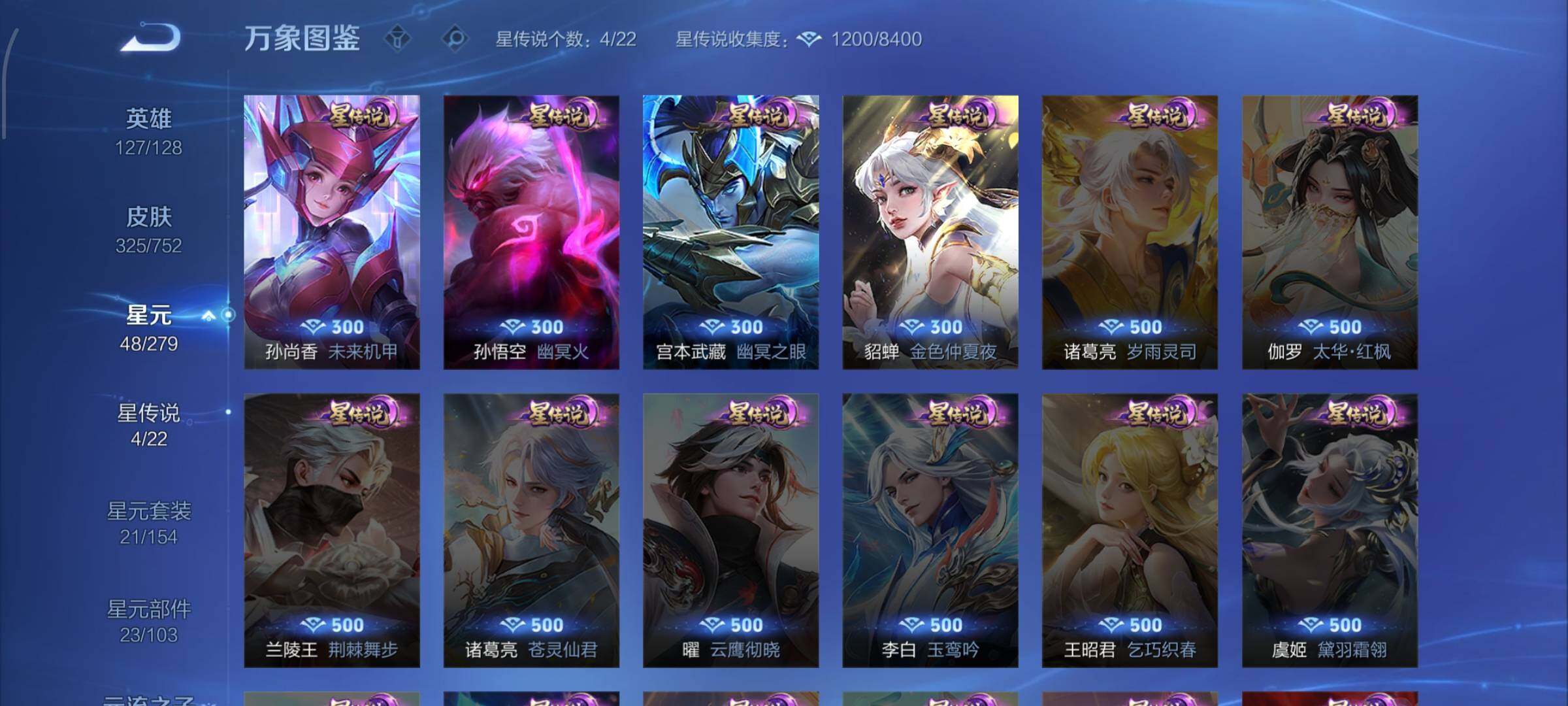 WZCMW428602王者荣耀账号详情图10