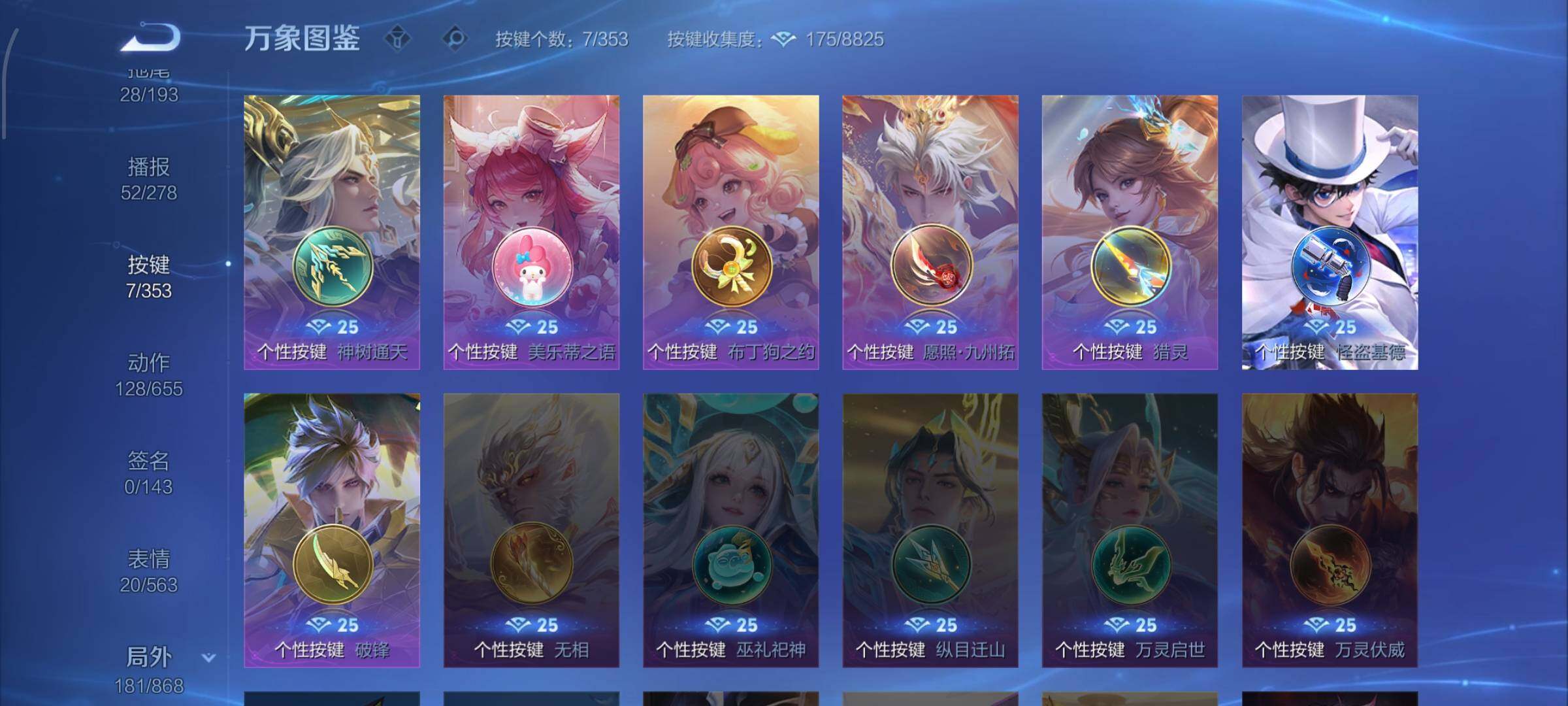 WZCMW428602王者荣耀账号详情图13