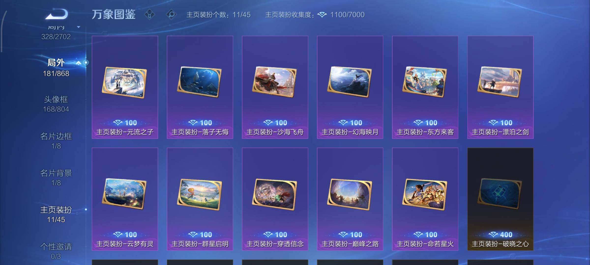 WZCMW428602王者荣耀账号详情图14