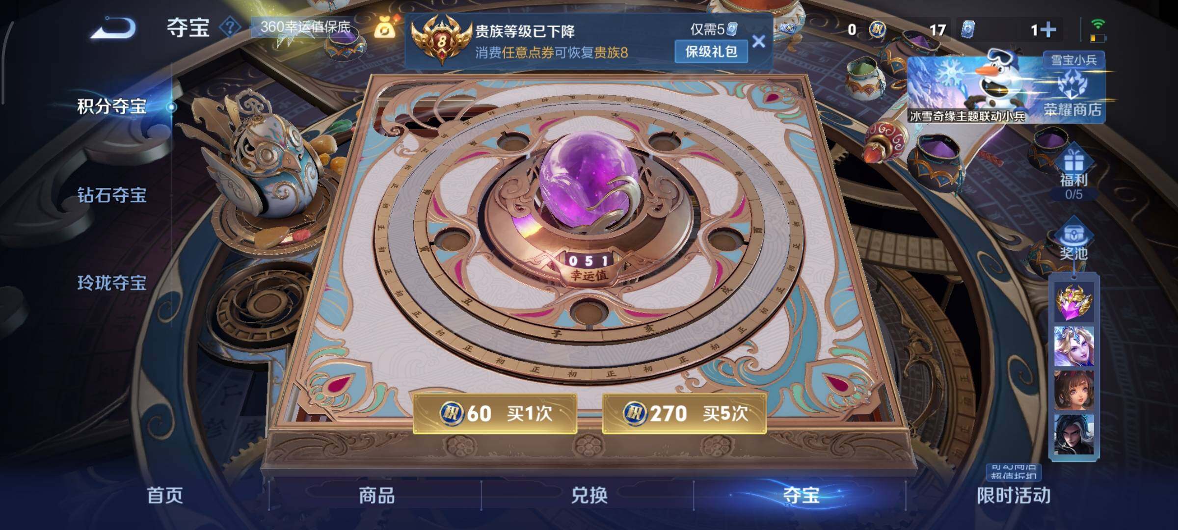 WZCMW428602王者荣耀账号详情图15