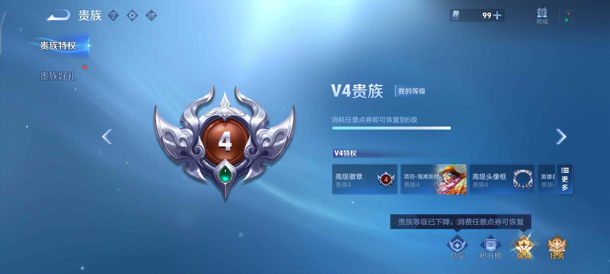 WZCMY419611王者荣耀账号详情图17