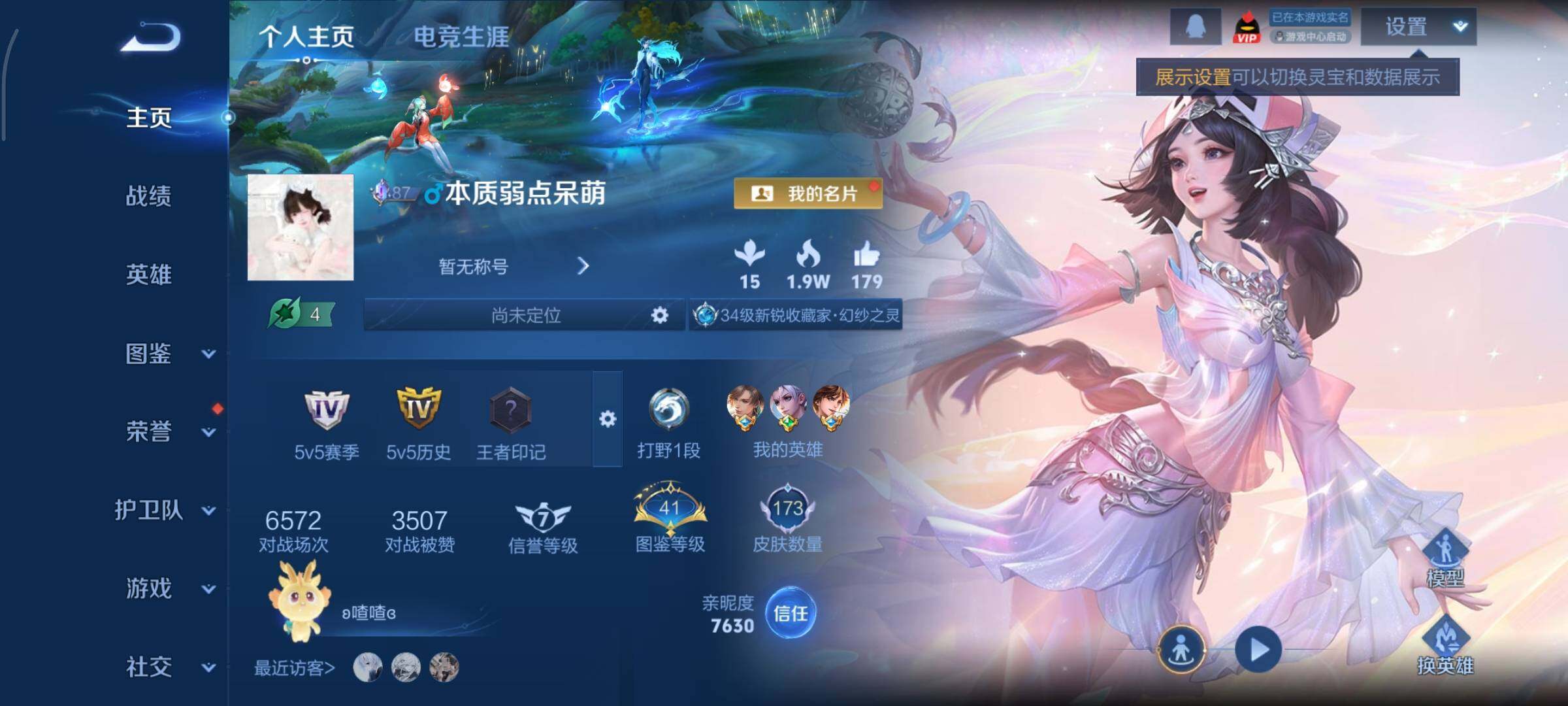 WZCMY419611王者荣耀账号详情图2