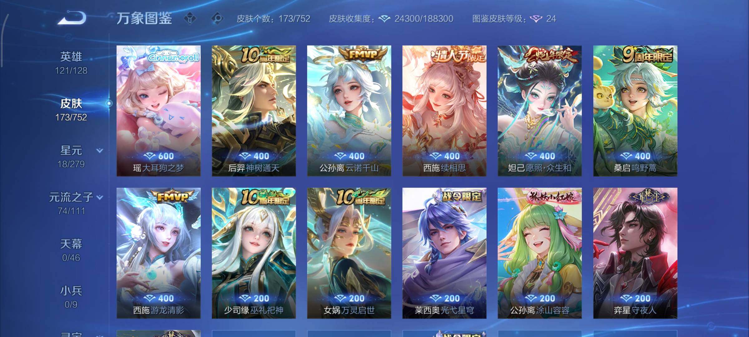 WZCMY419611王者荣耀账号详情图7