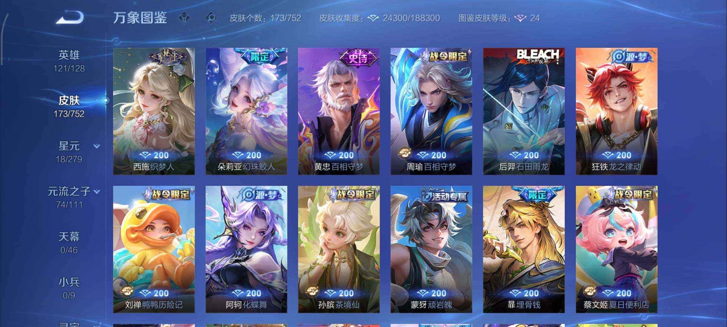 WZCMY419611王者荣耀账号详情图8