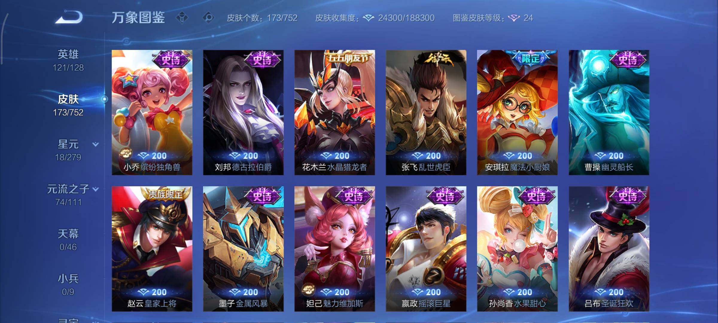 WZCMY419611王者荣耀账号详情图10