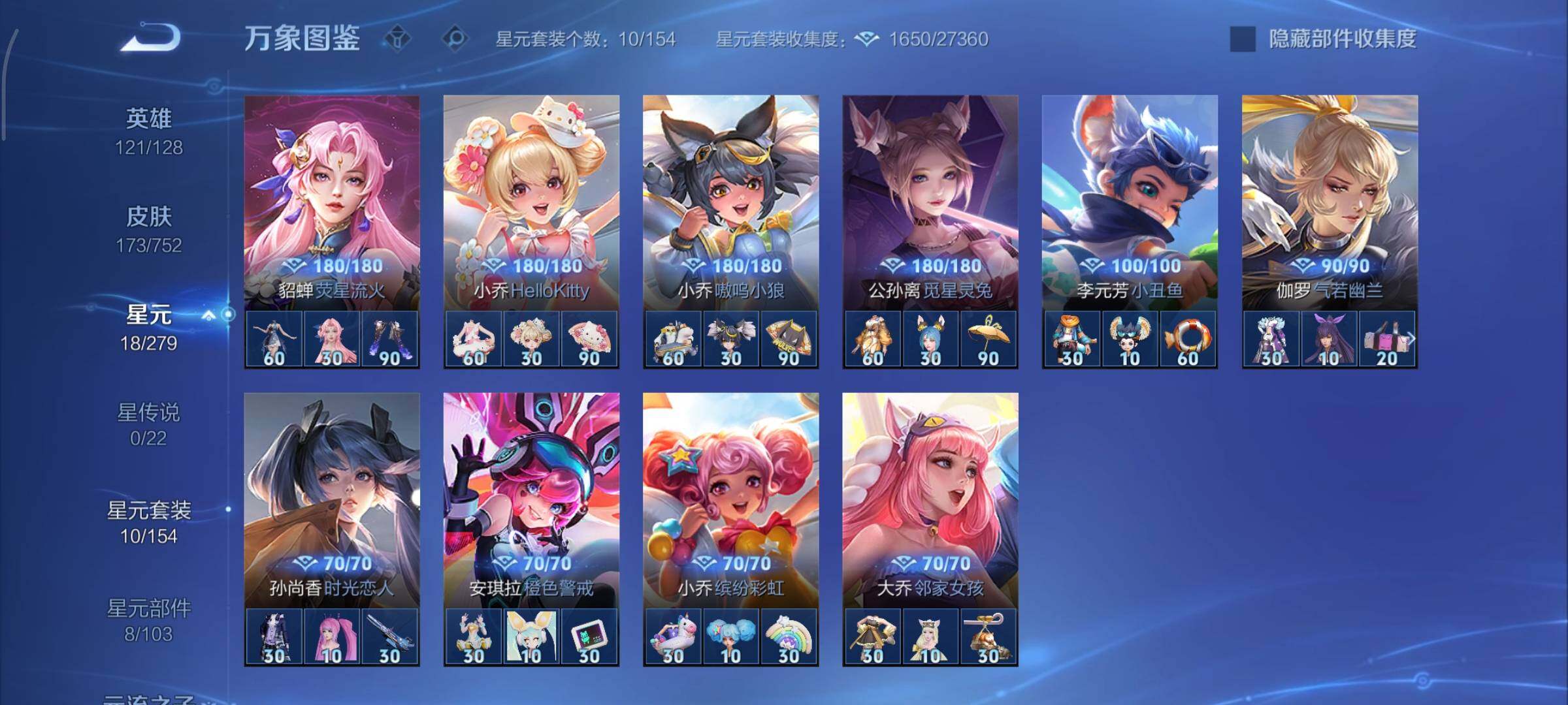 WZCMY419611王者荣耀账号详情图11