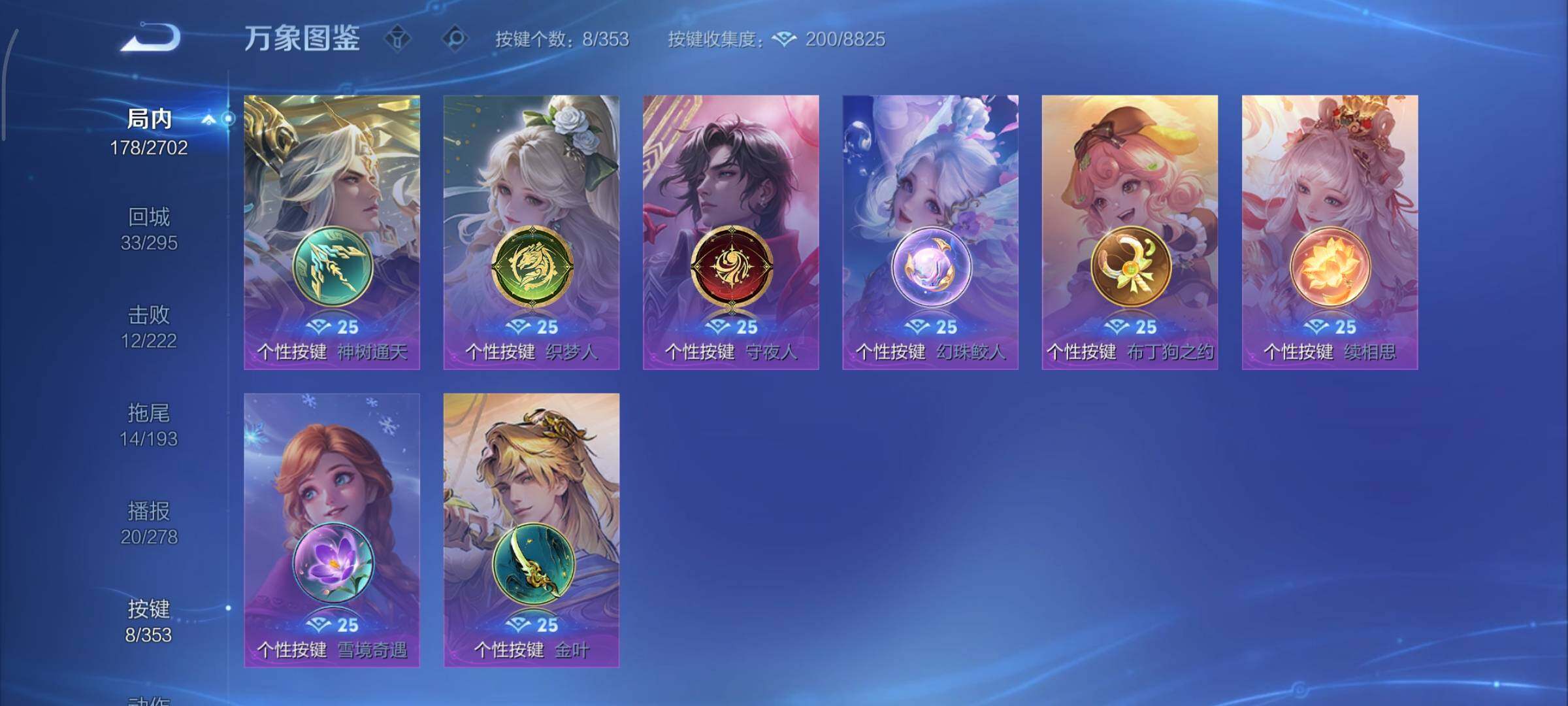 WZCMY419611王者荣耀账号详情图12