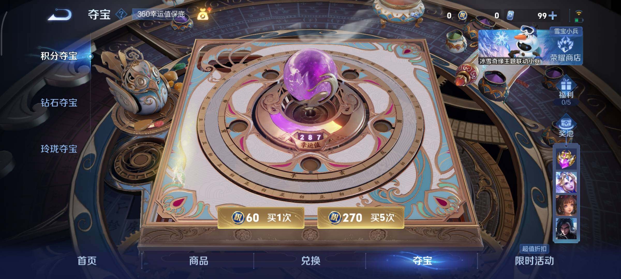 WZCMY419611王者荣耀账号详情图13