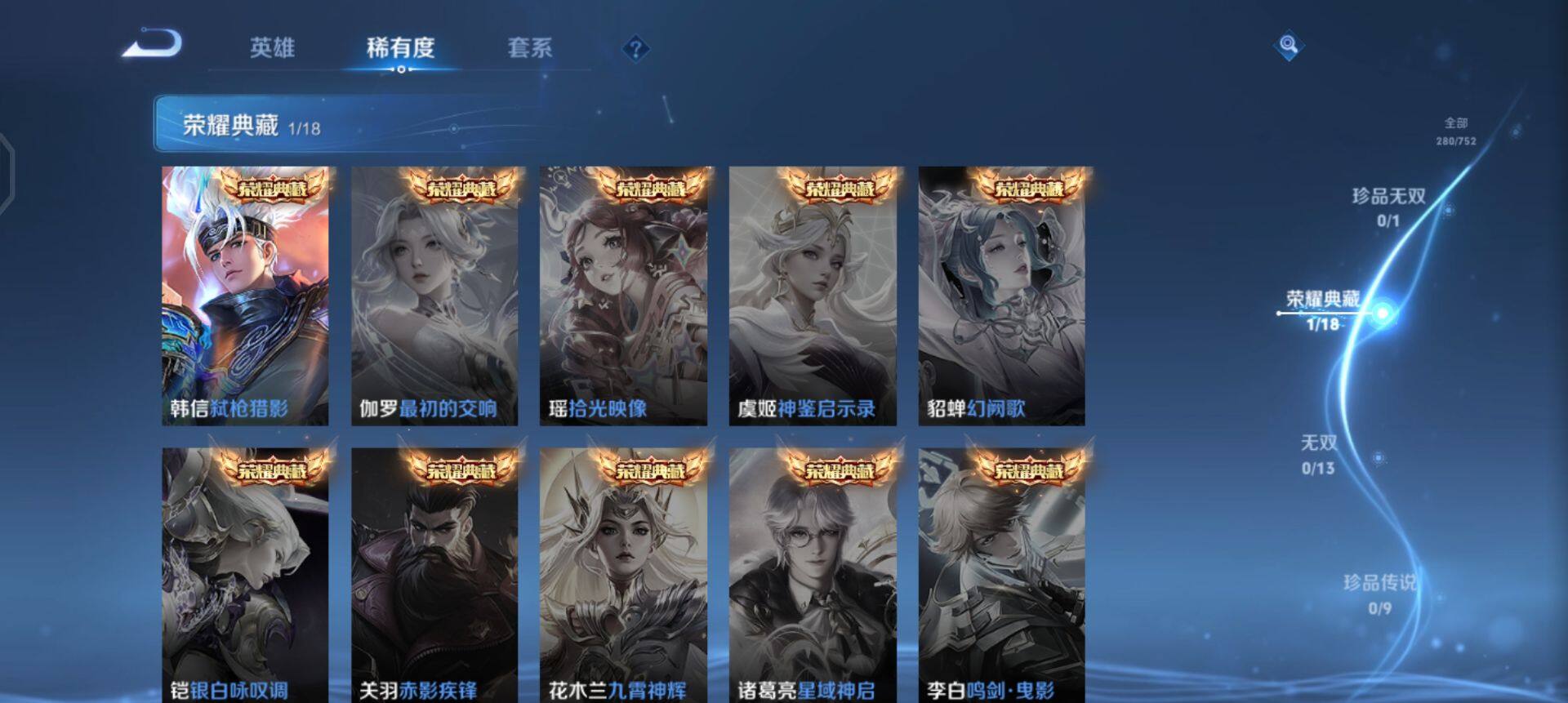 WZQM458471王者荣耀账号详情图5