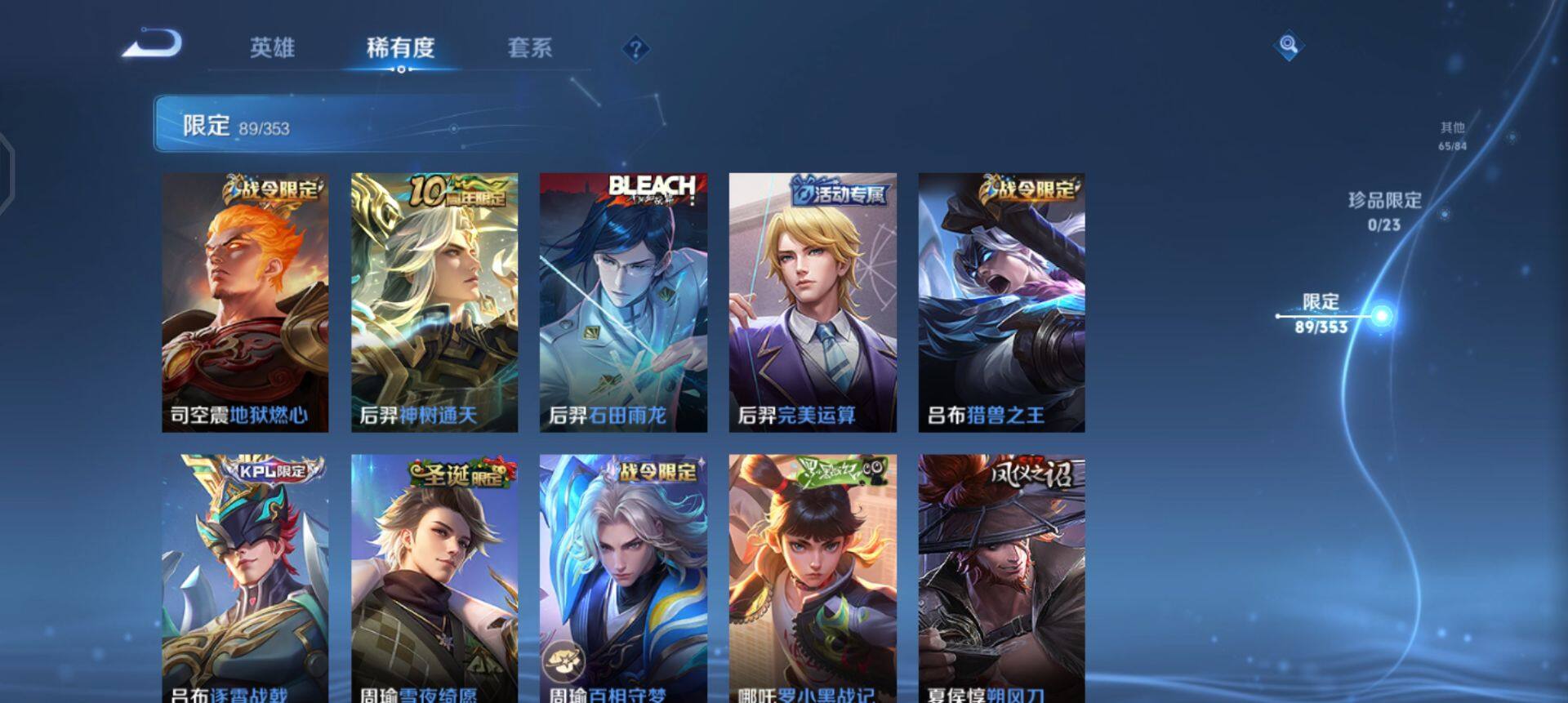 WZQM458471王者荣耀账号详情图7