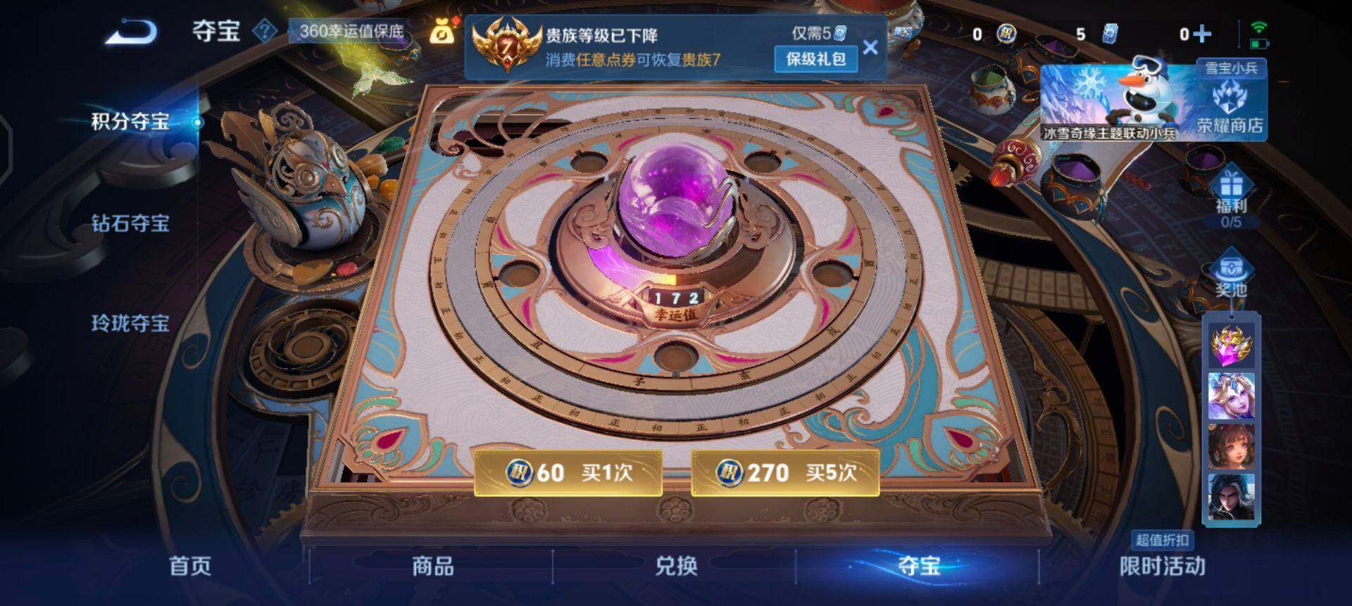 WZQM458471王者荣耀账号详情图8