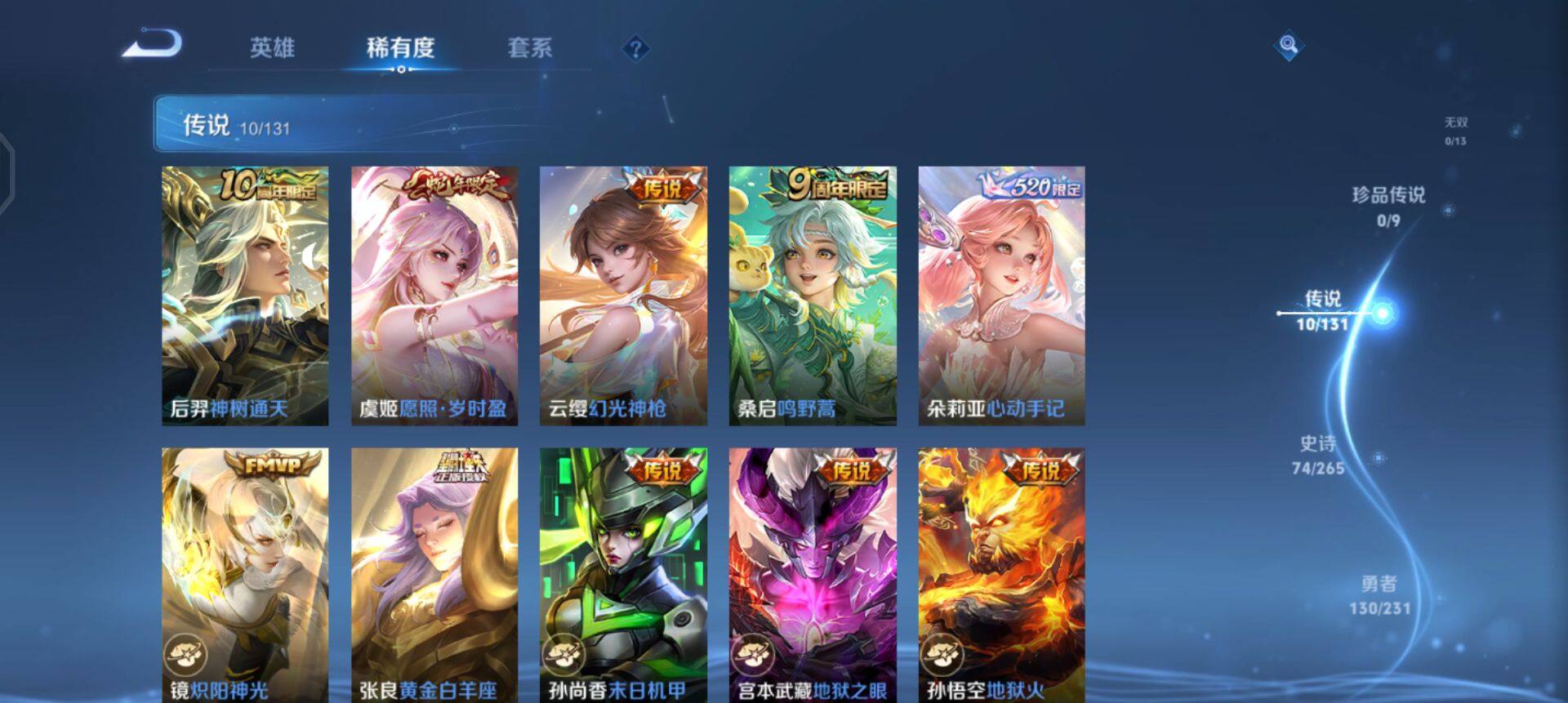 WZQM458471王者荣耀账号详情图10