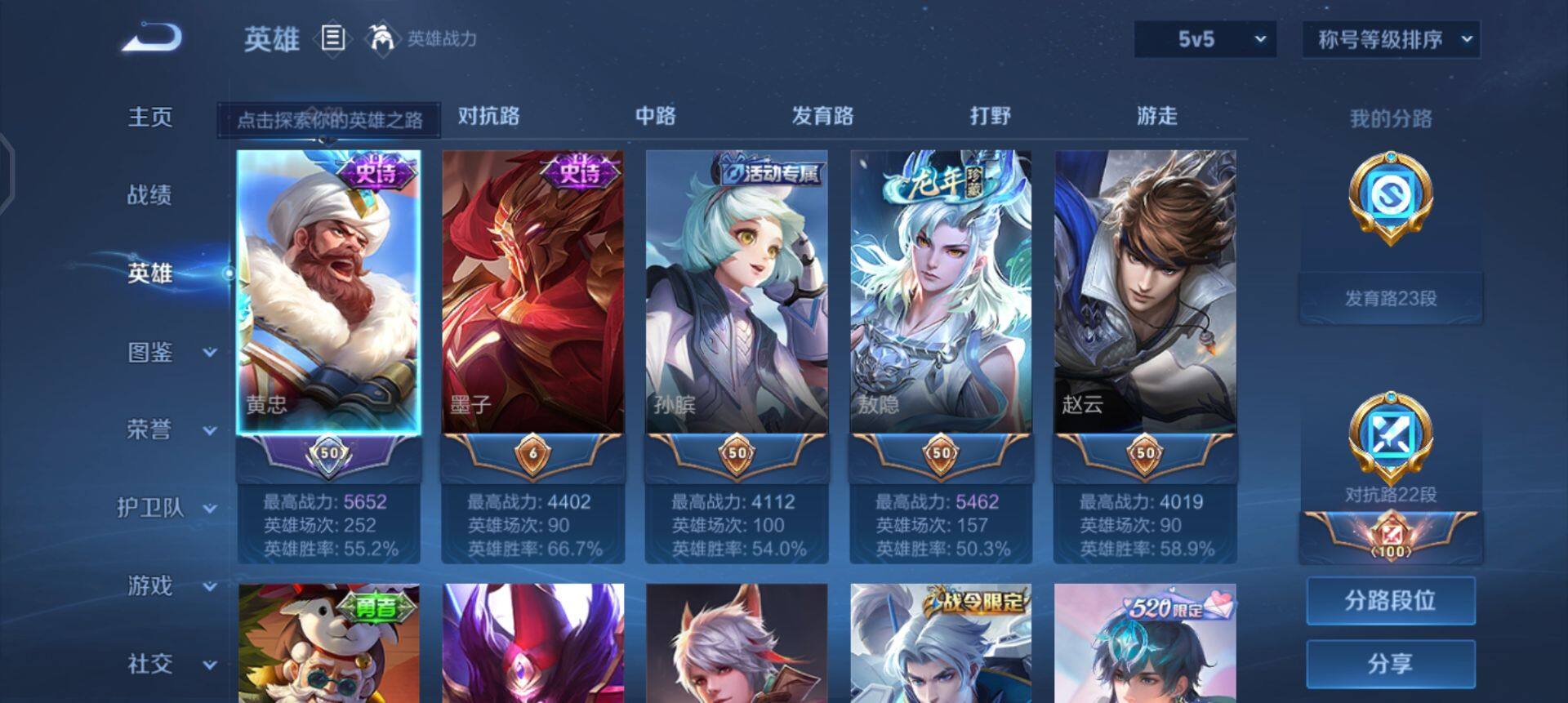 WZQM458471王者荣耀账号详情图12