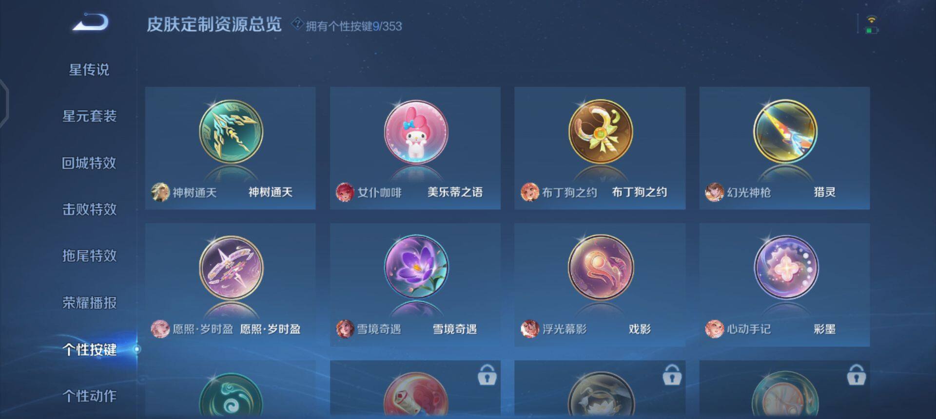 WZQM458471王者荣耀账号详情图13