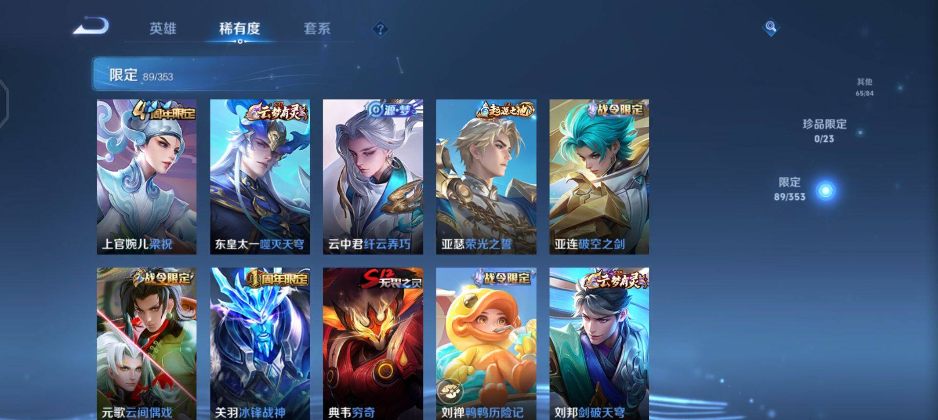 WZQM458471王者荣耀账号详情图15