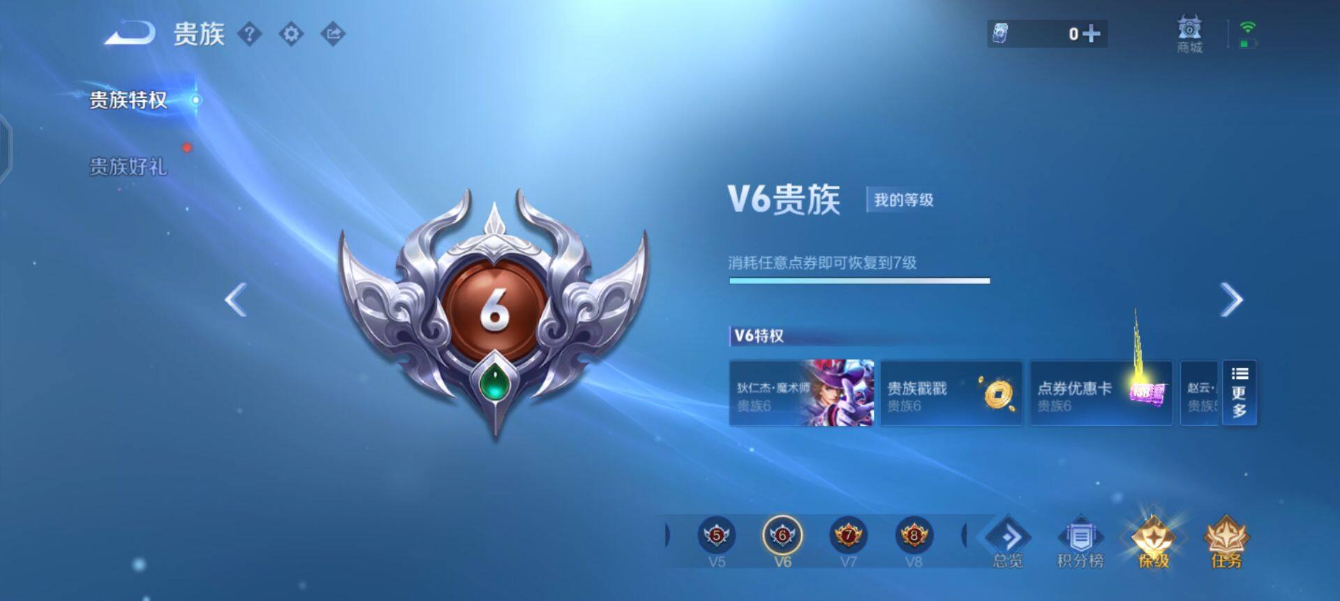 WZQM458471王者荣耀账号详情图16