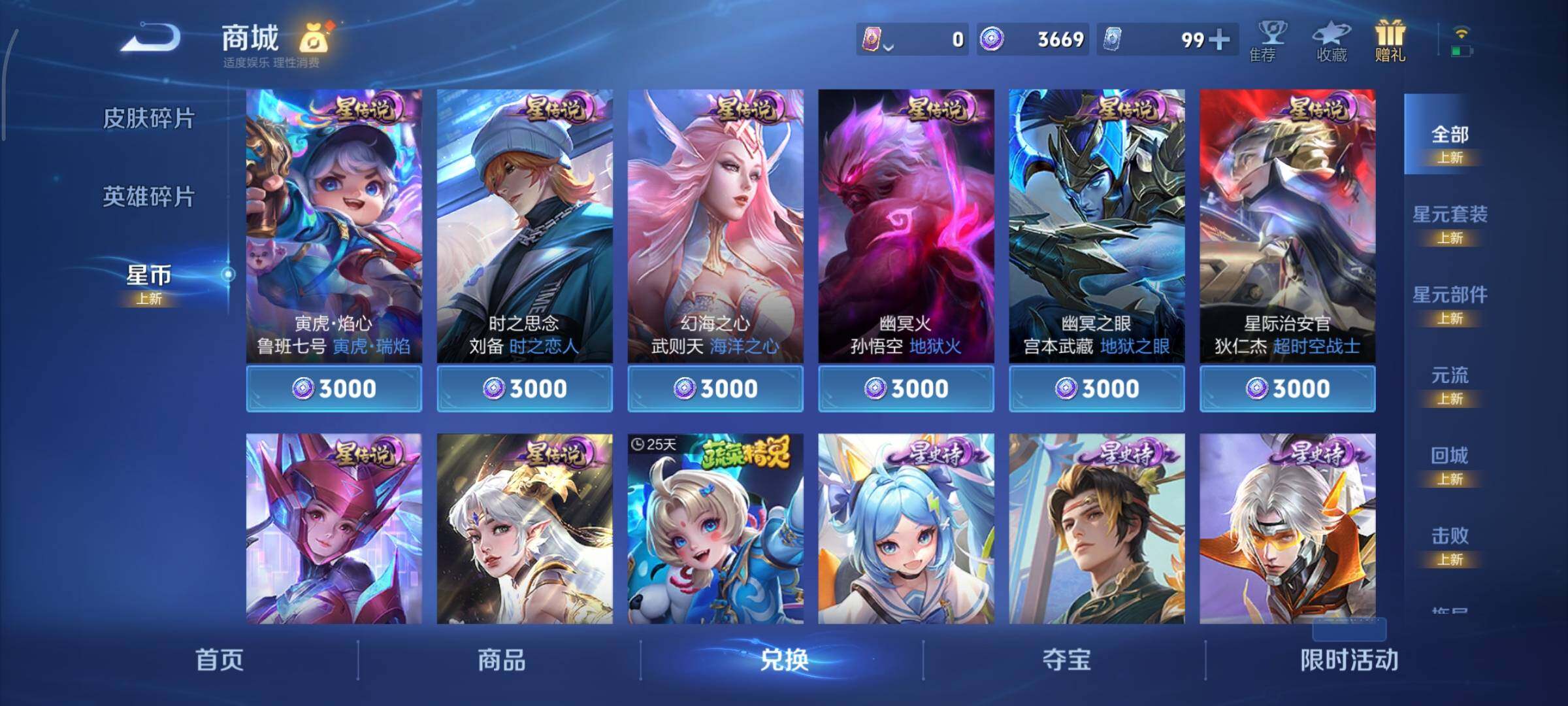 WZCMY419611王者荣耀账号详情图14