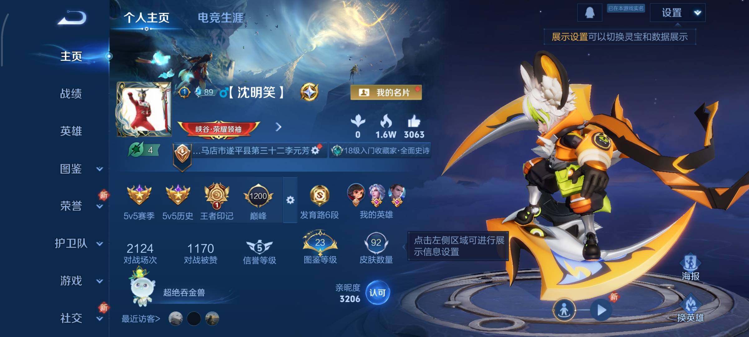 WZCMW428607王者荣耀账号详情图2