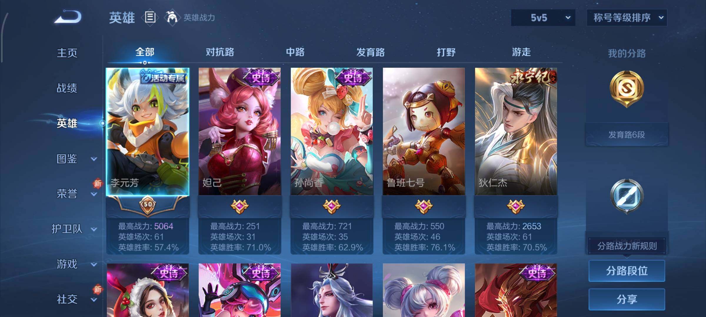 WZCMW428607王者荣耀账号详情图3