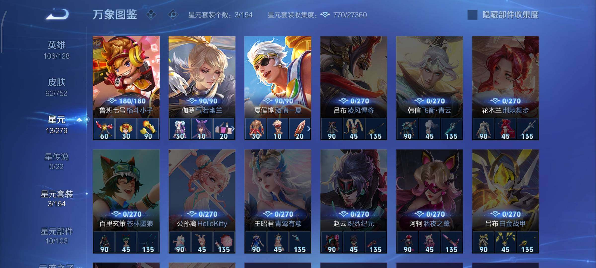 WZCMW428607王者荣耀账号详情图9