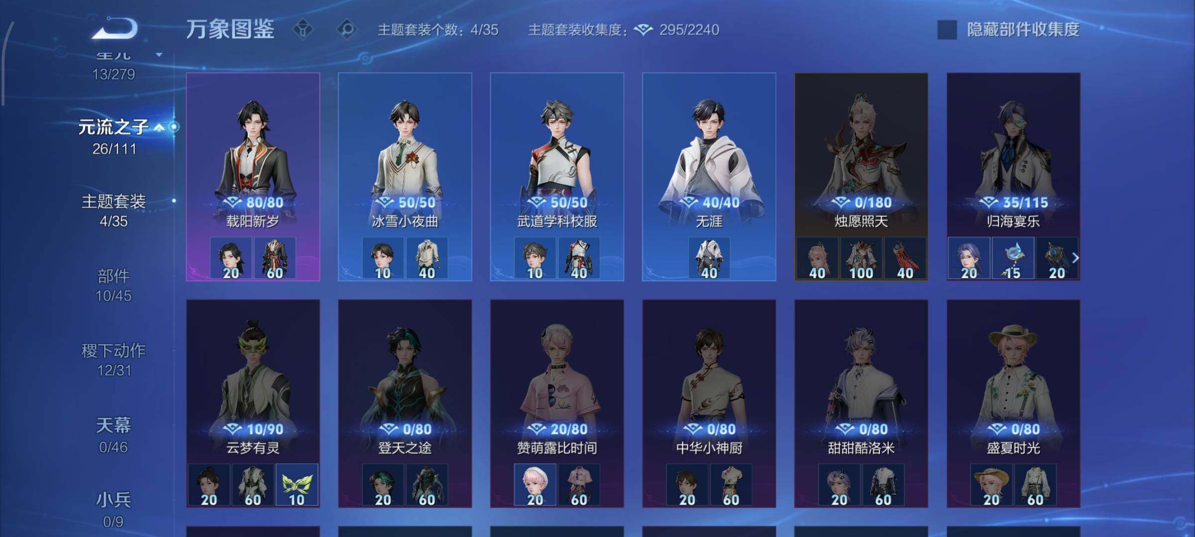 WZCMW428607王者荣耀账号详情图10