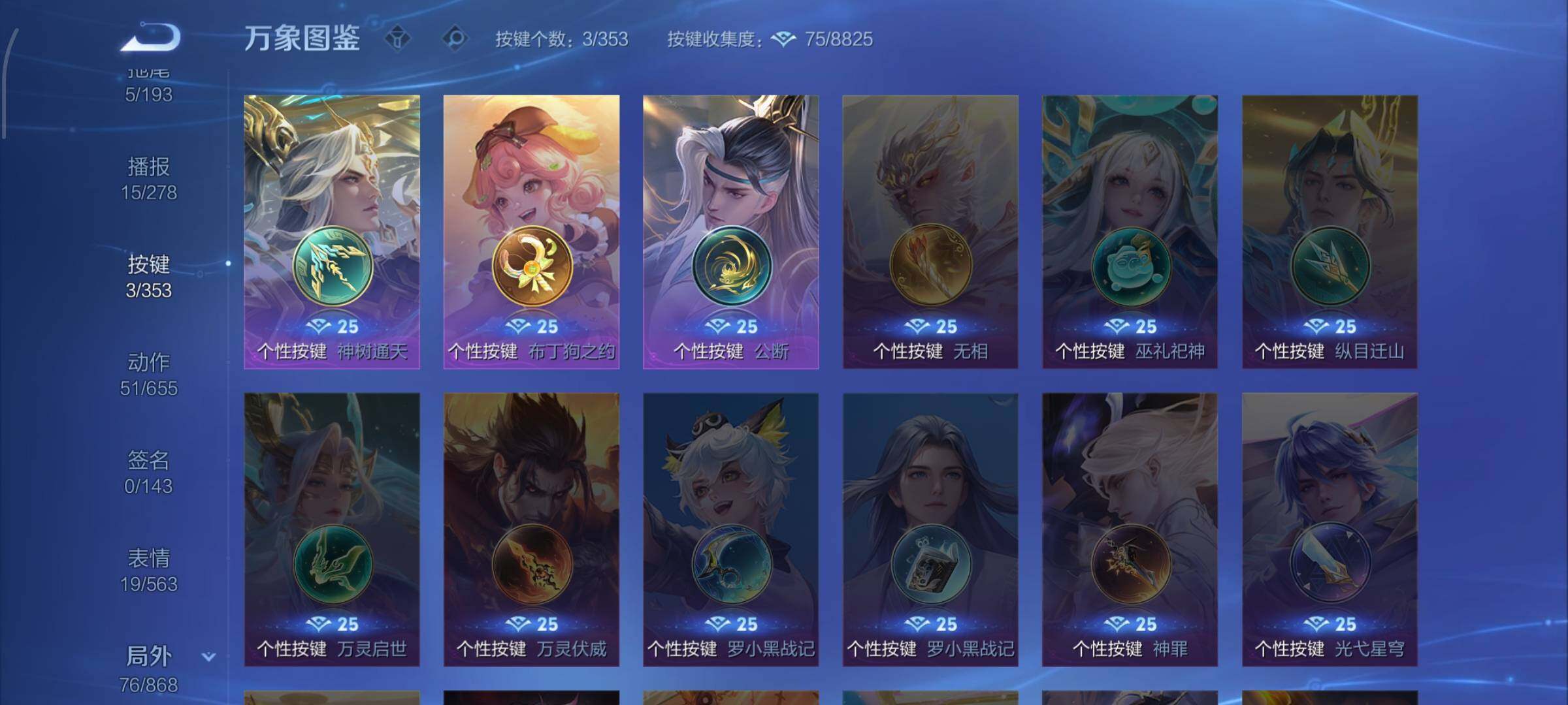 WZCMW428607王者荣耀账号详情图11