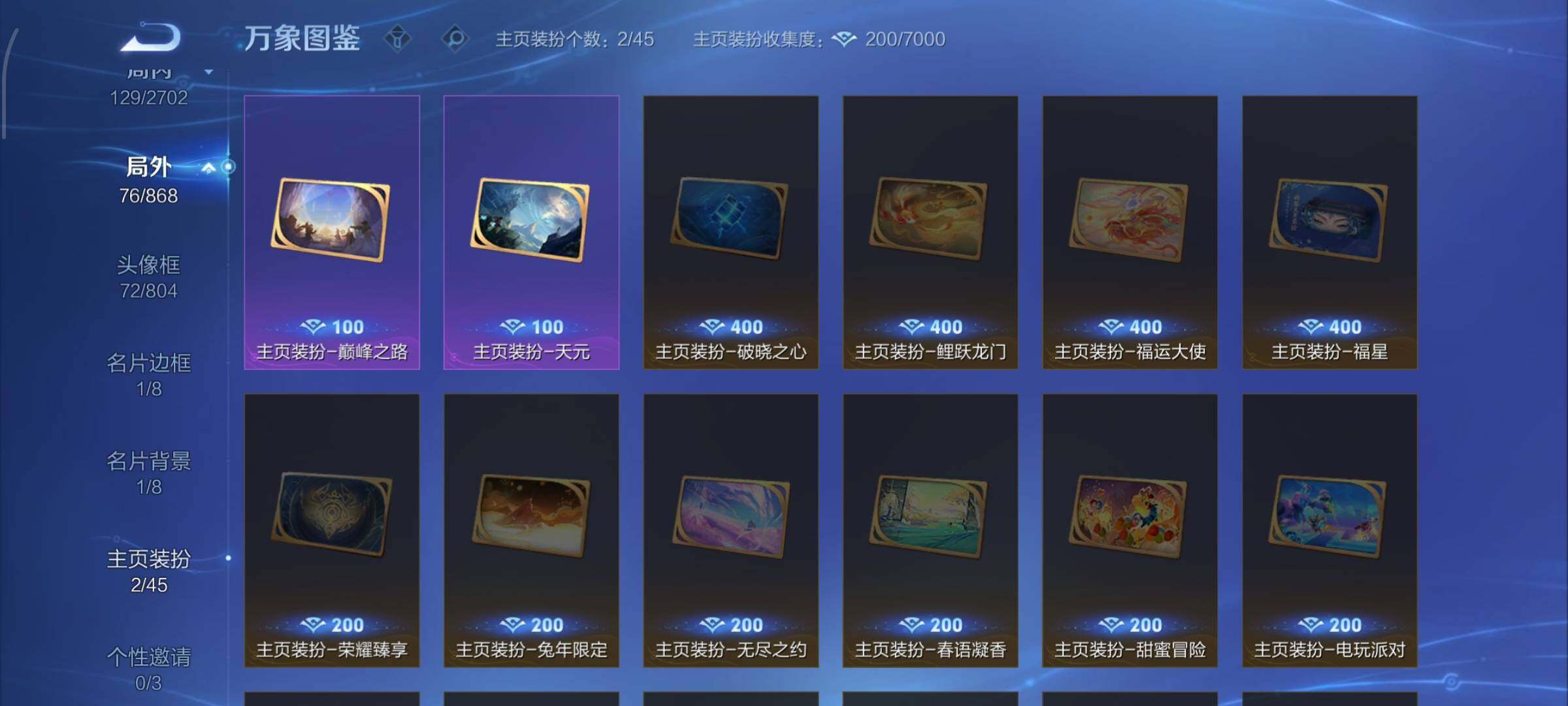 WZCMW428607王者荣耀账号详情图12