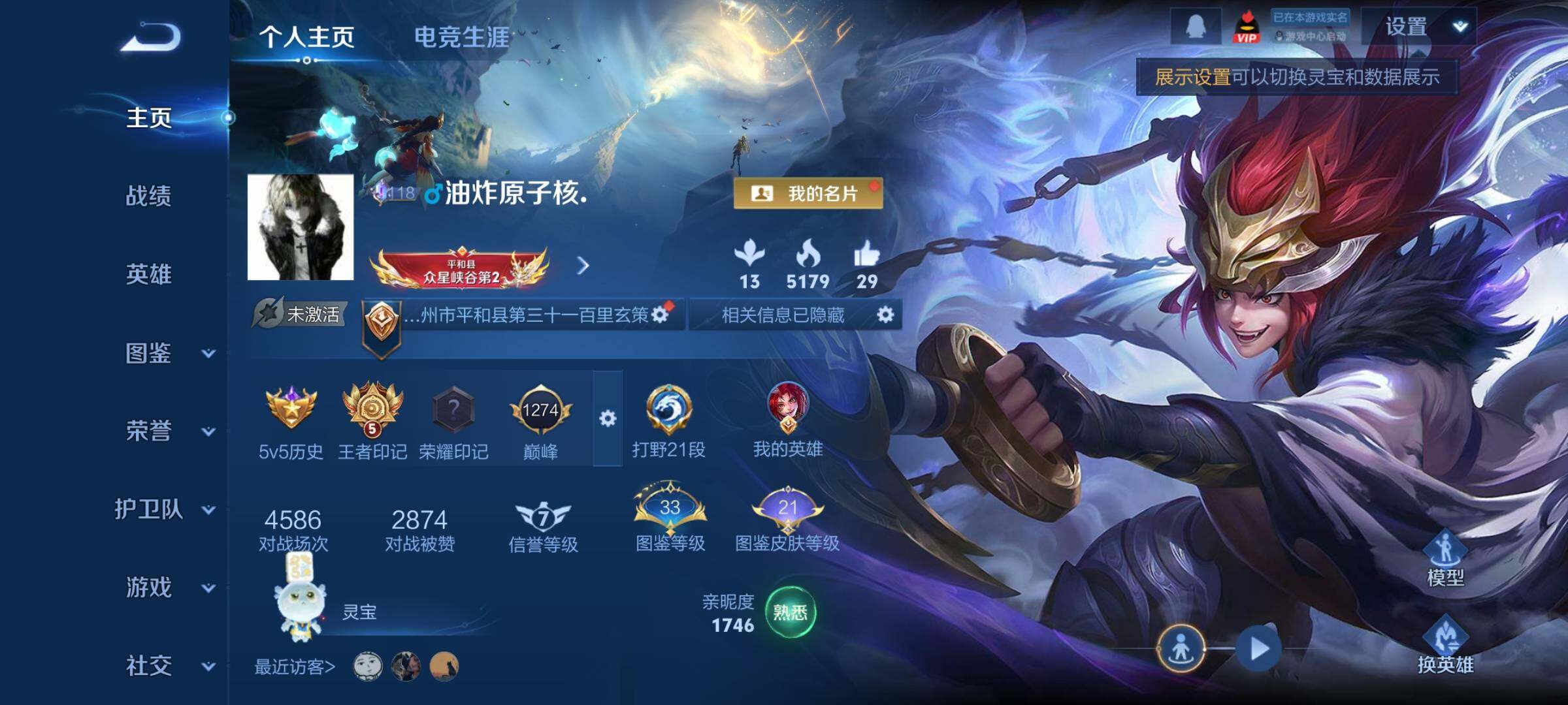 WZCMY419825王者荣耀账号详情图2