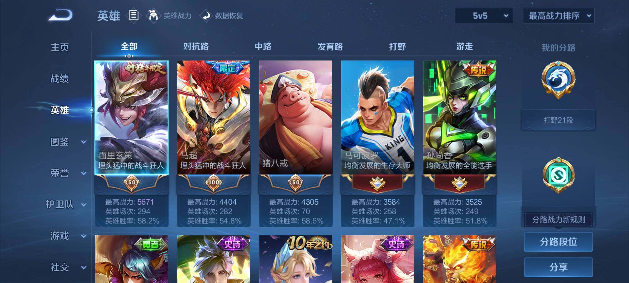 WZCMY419825王者荣耀账号详情图3