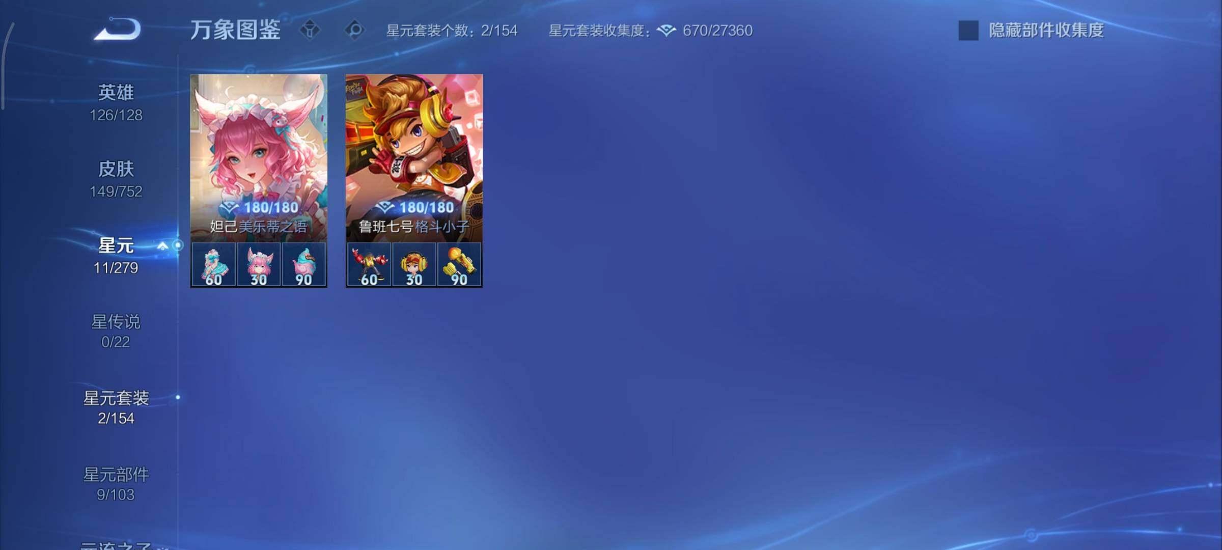 WZCMY419825王者荣耀账号详情图10