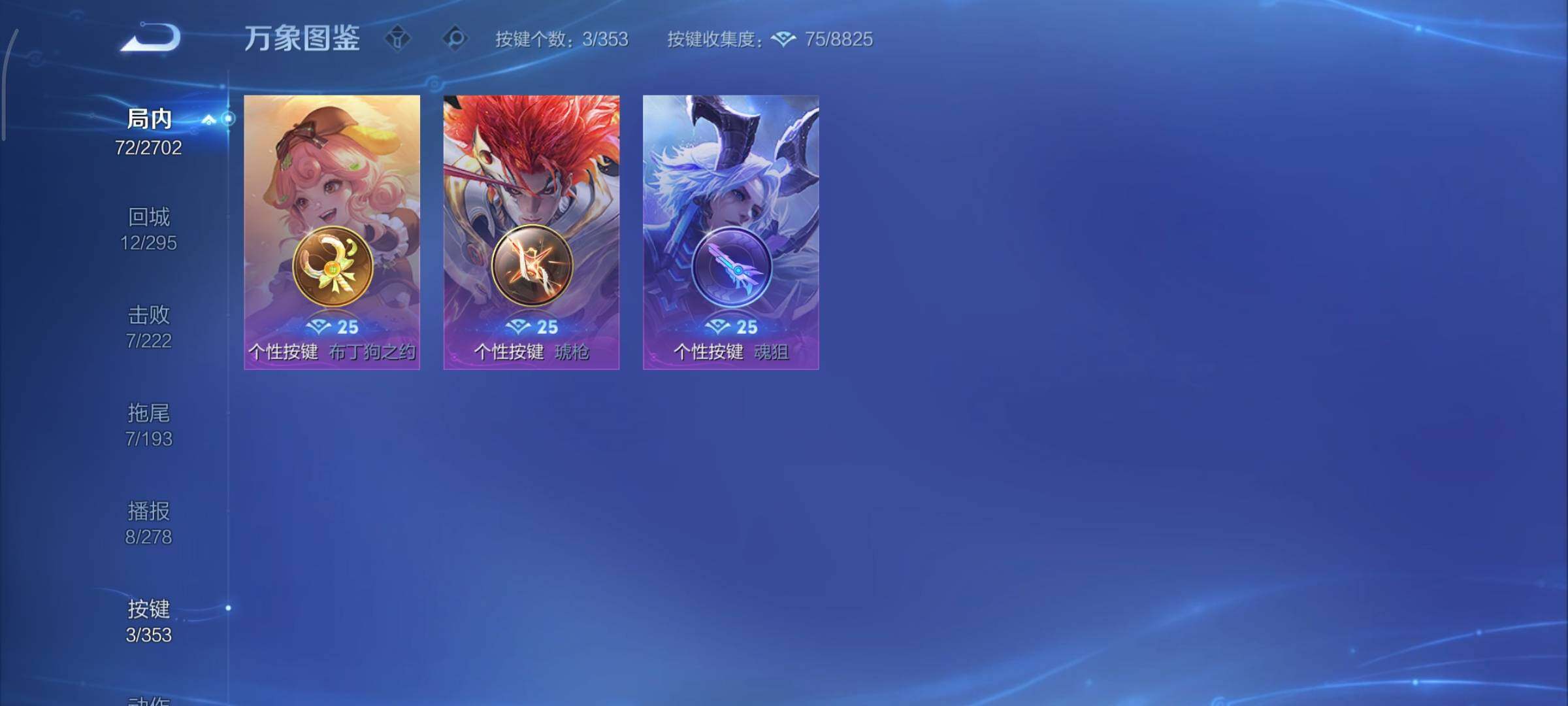 WZCMY419825王者荣耀账号详情图11