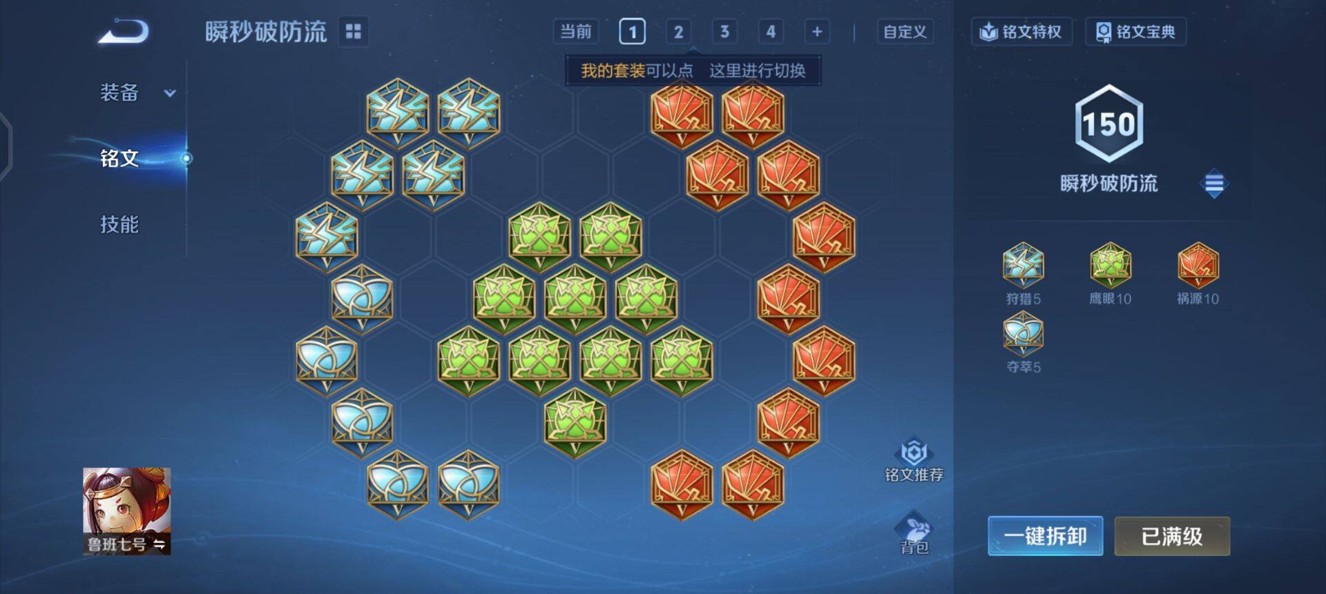 WZQM458468王者荣耀账号详情图5