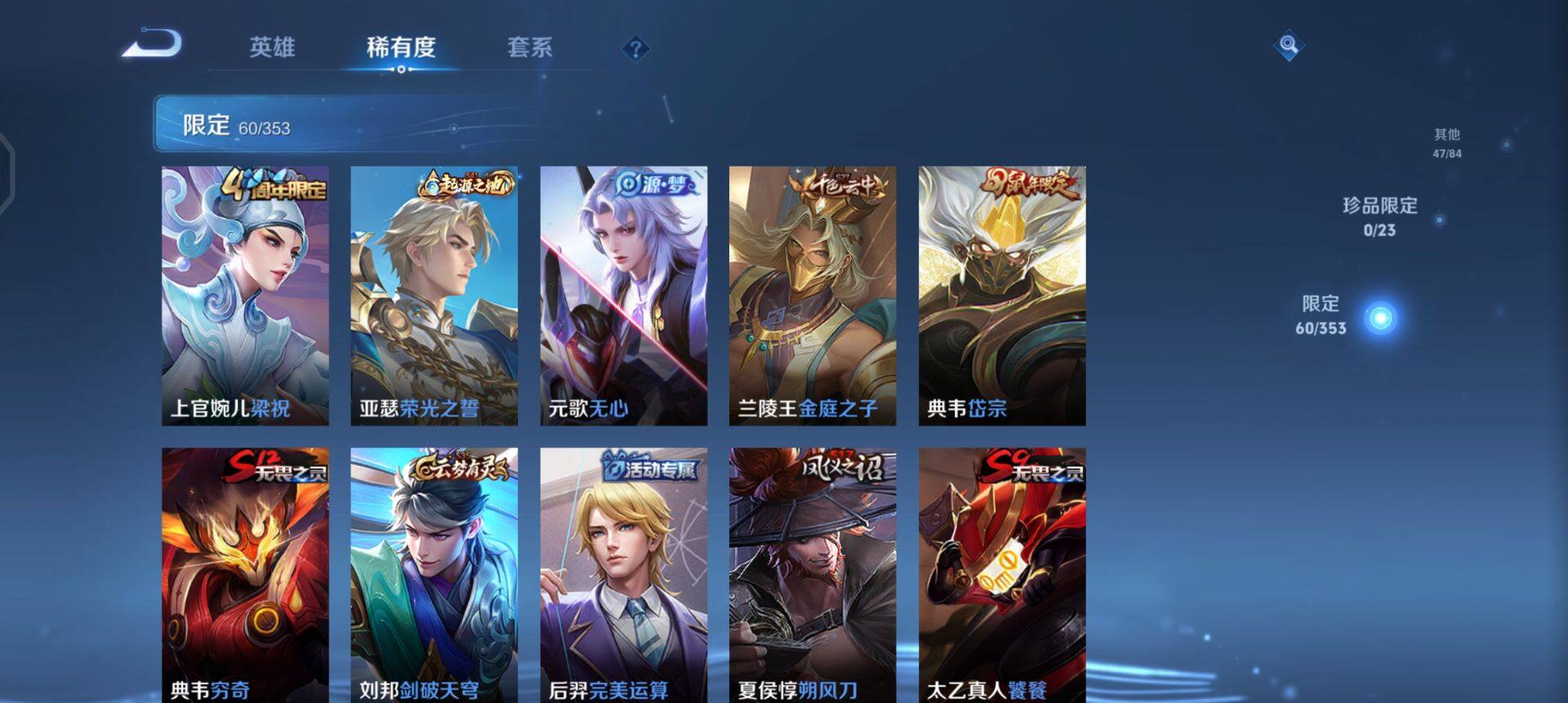 WZQM458468王者荣耀账号详情图7