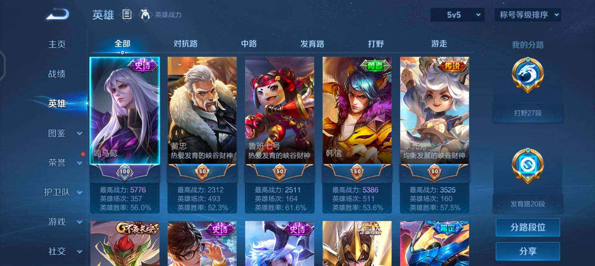 WZQM458468王者荣耀账号详情图8