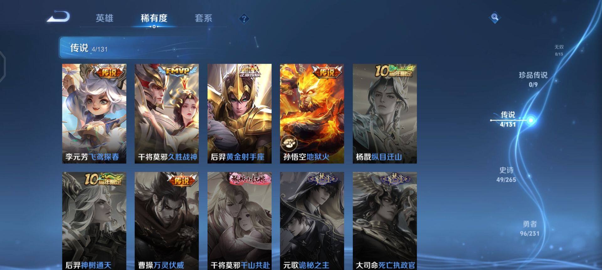 WZQM458468王者荣耀账号详情图9