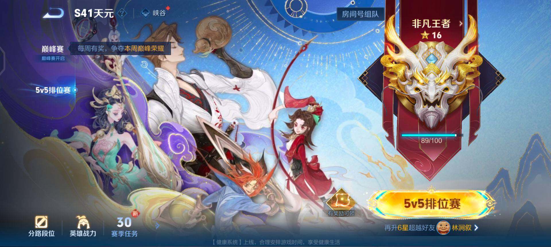 WZQM458468王者荣耀账号详情图12