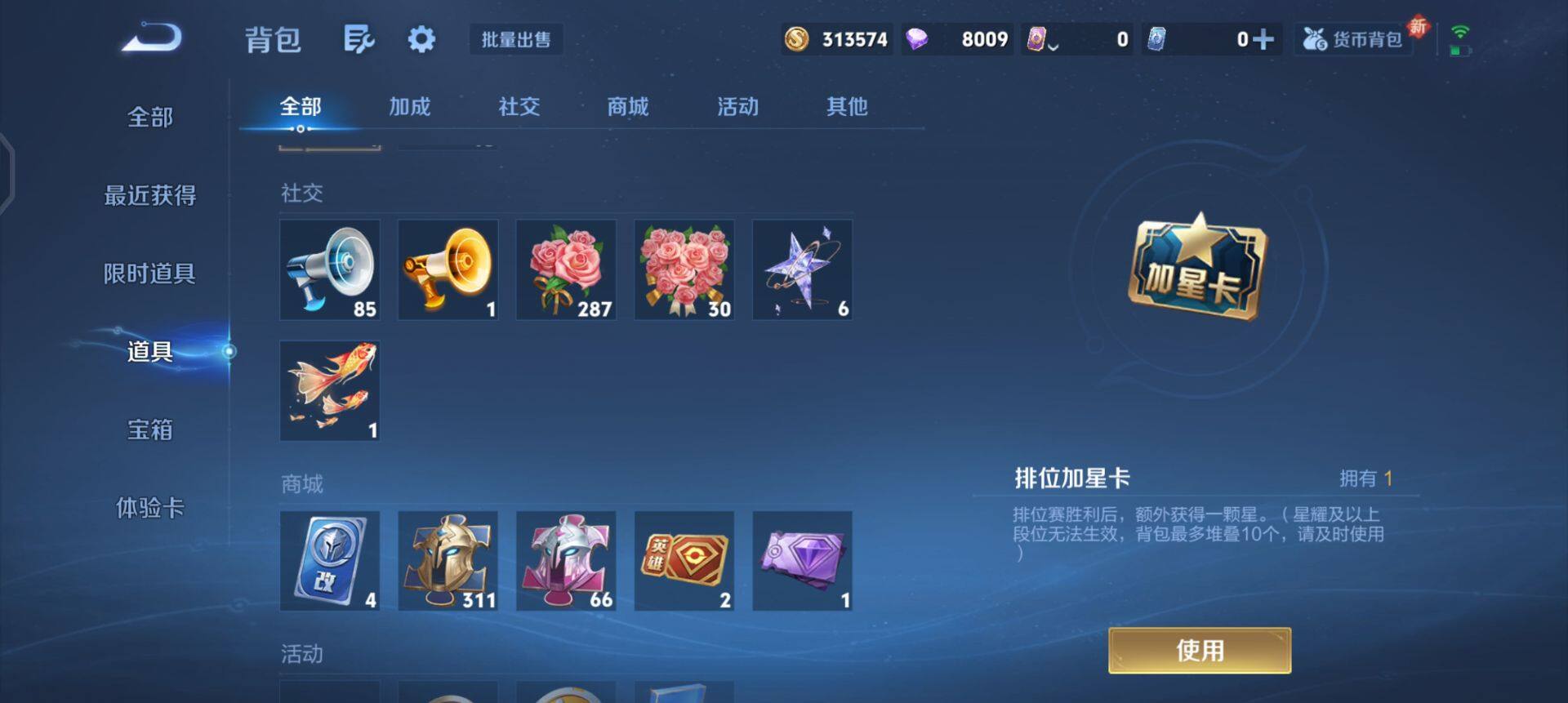 WZQM458468王者荣耀账号详情图13