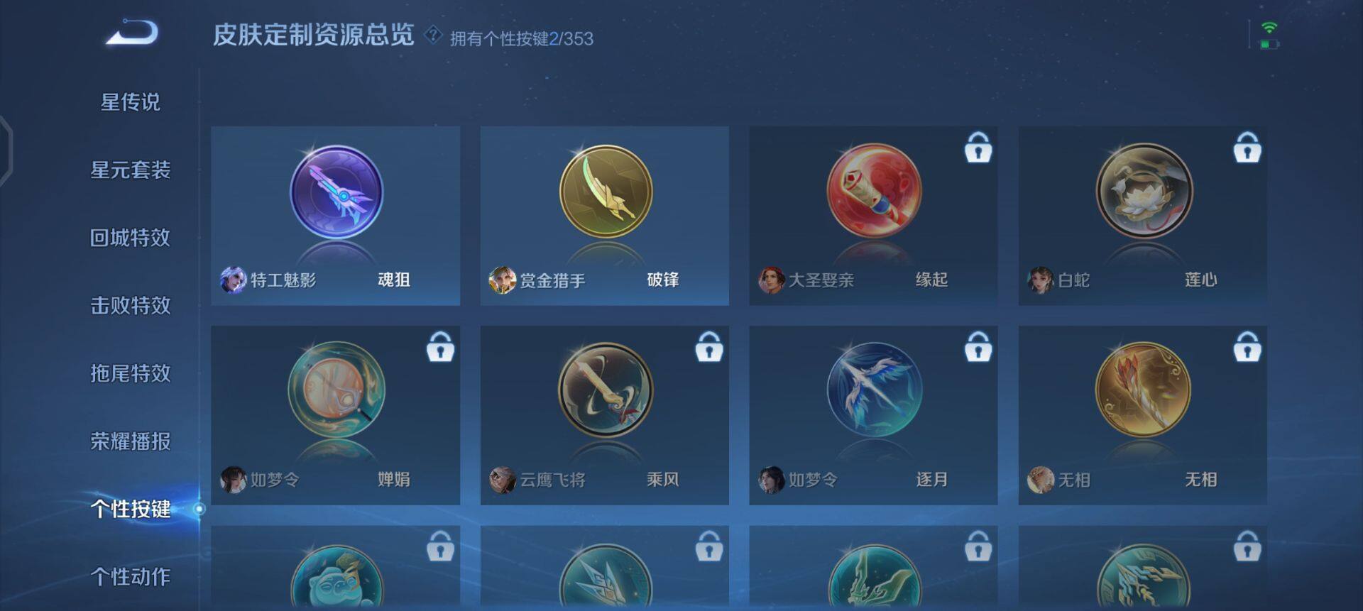 WZQM458468王者荣耀账号详情图14