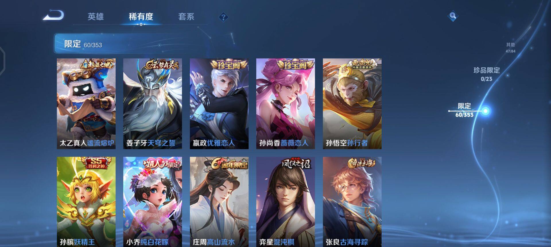 WZQM458468王者荣耀账号详情图15