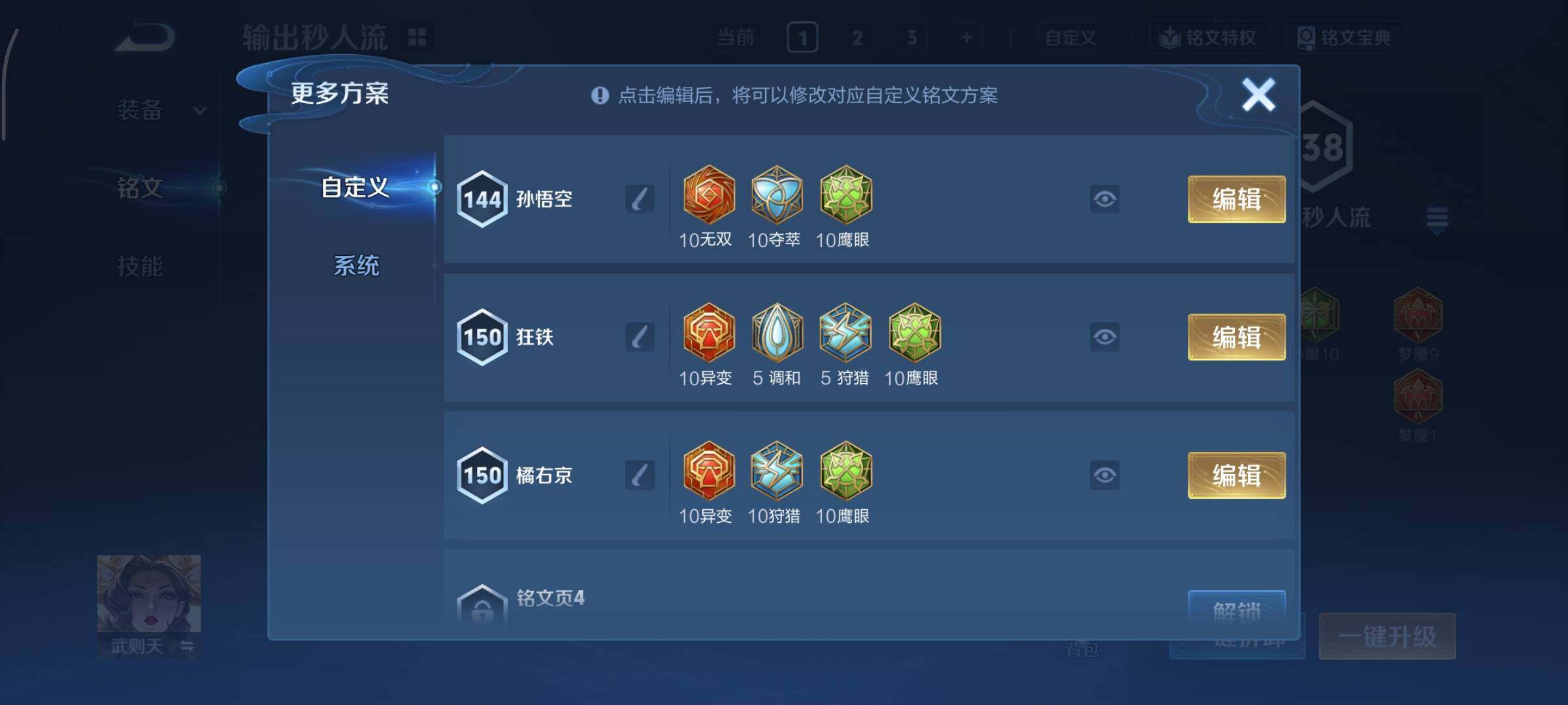 WZCMY419825王者荣耀账号详情图13