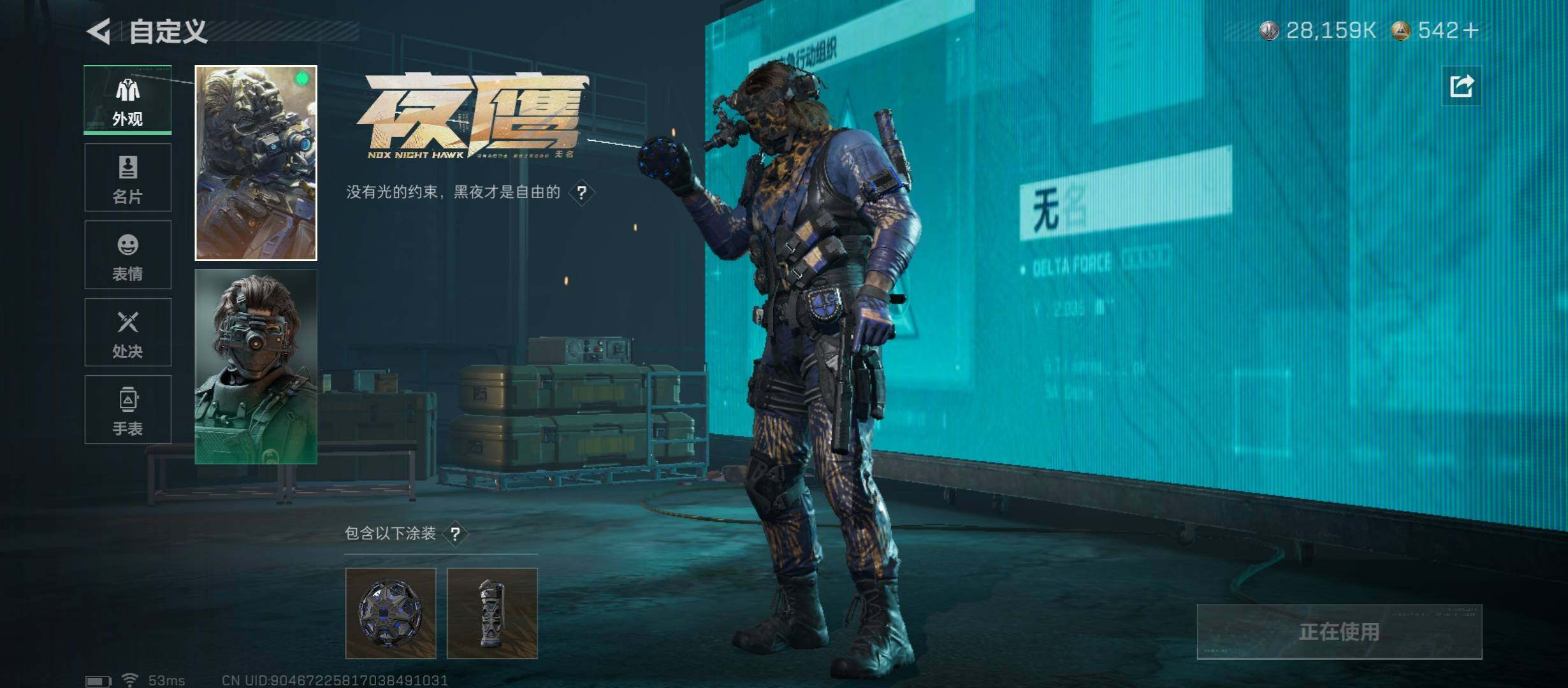 SJZCMW46483三角洲行动账号详情图8