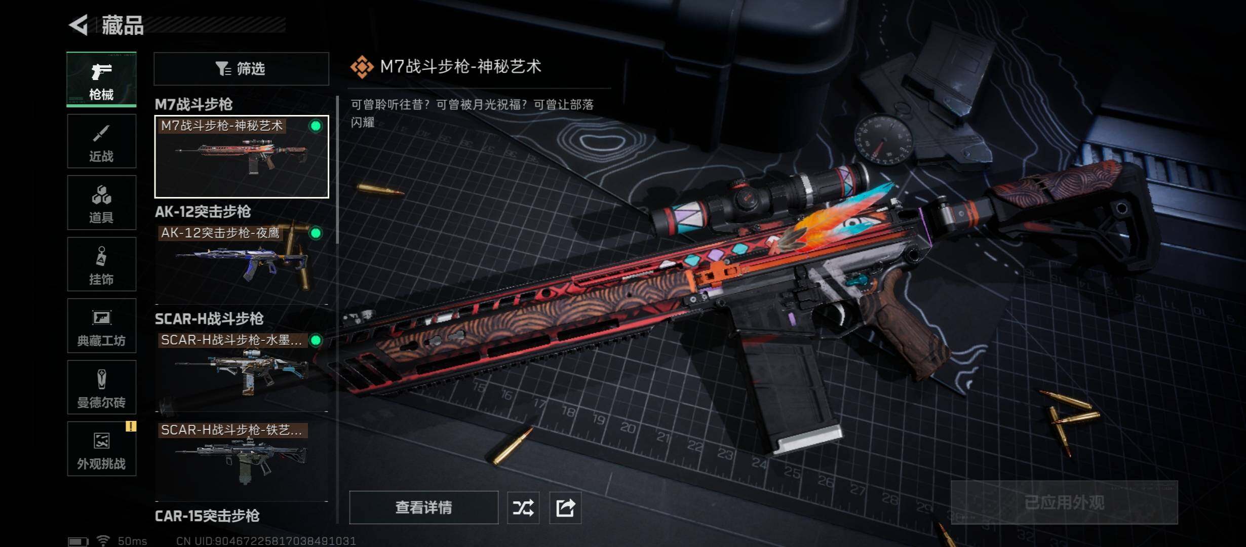 SJZCMW46483三角洲行动账号详情图11