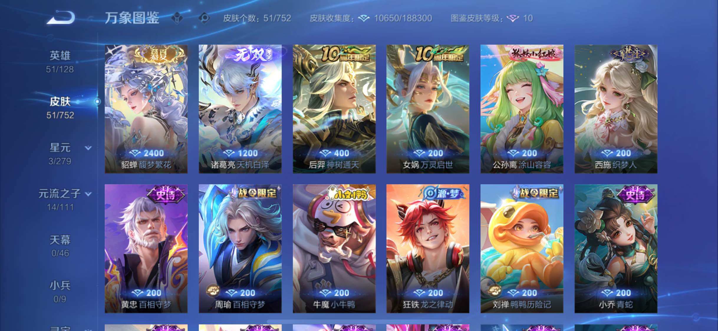 WZCMW431510王者荣耀账号详情图6 WZCMW431510王者荣耀账号详情图6