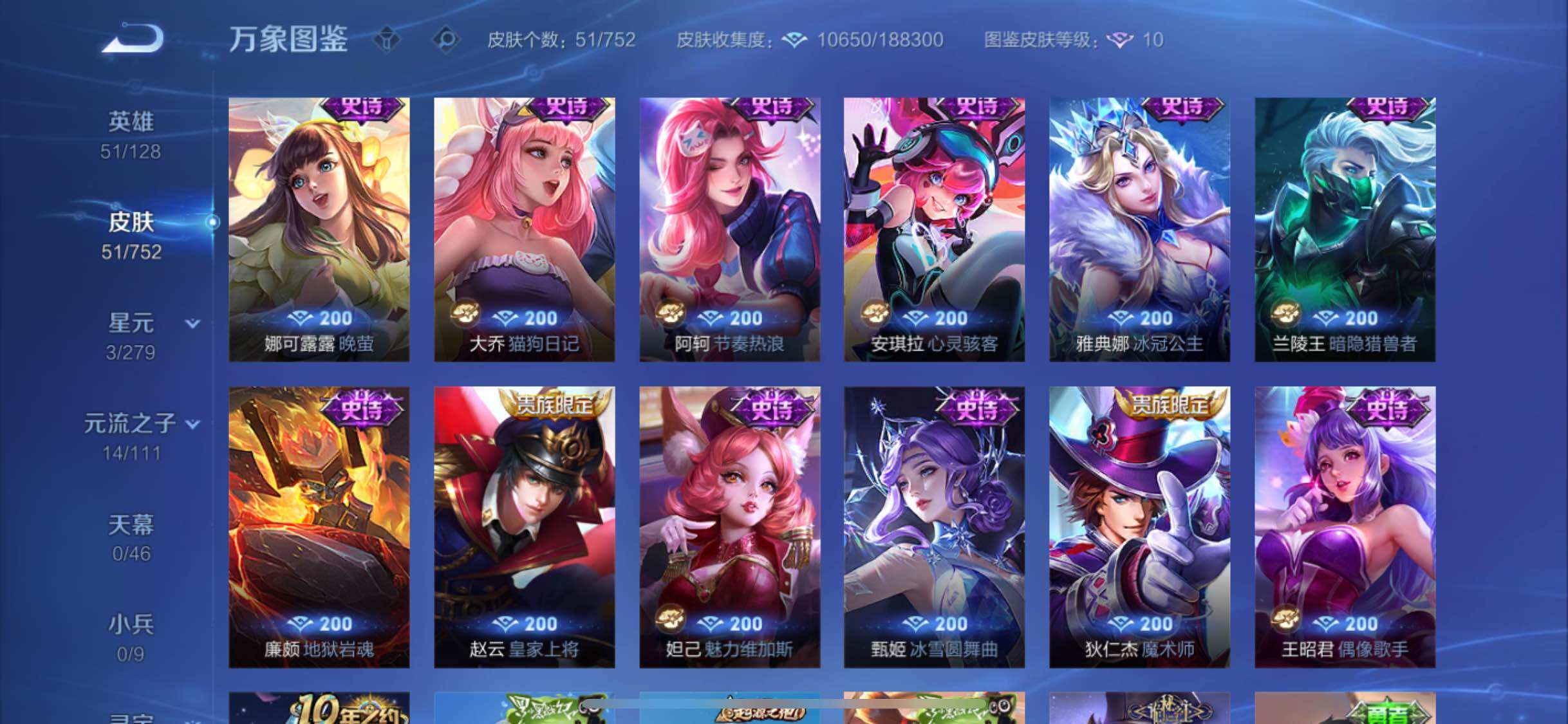 WZCMW431510王者荣耀账号详情图7 WZCMW431510王者荣耀账号详情图7