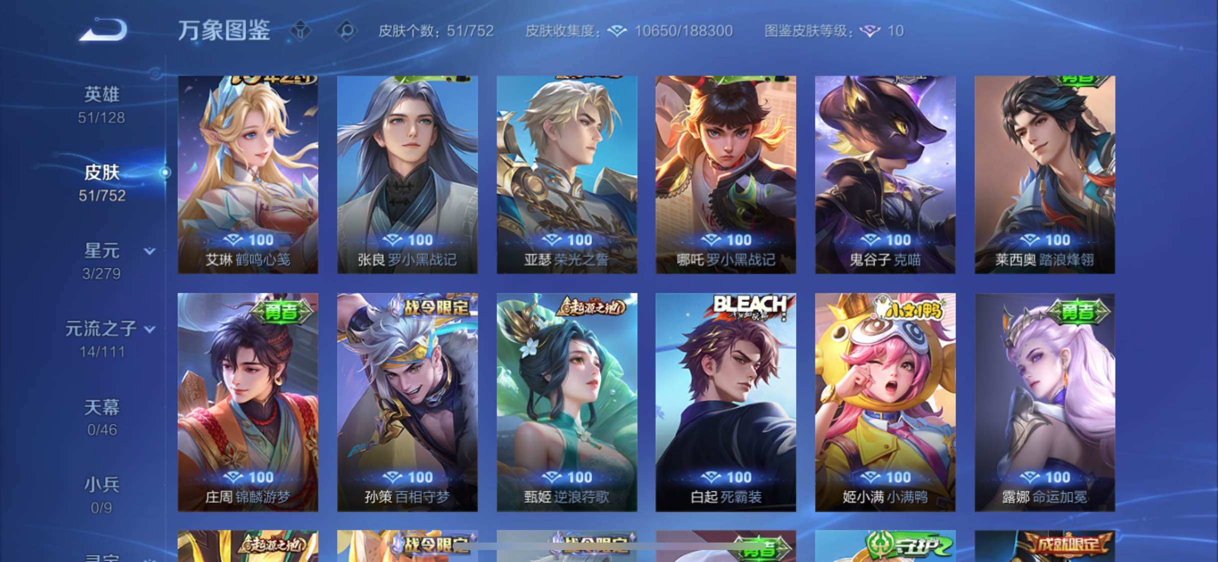 WZCMW431510王者荣耀账号详情图8 WZCMW431510王者荣耀账号详情图8