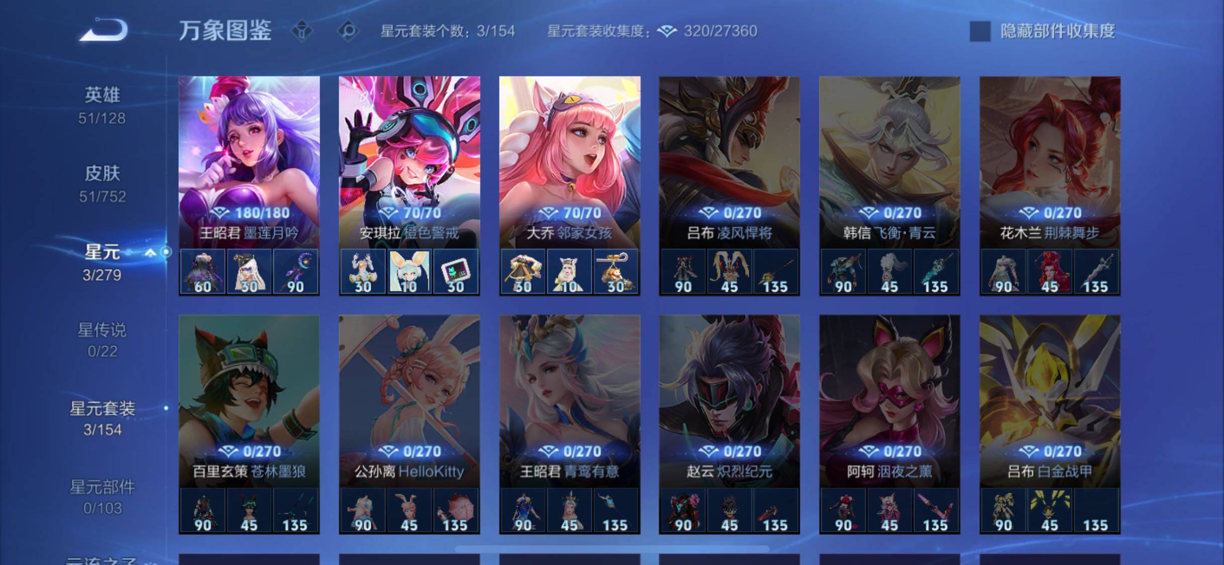 WZCMW431510王者荣耀账号详情图9 WZCMW431510王者荣耀账号详情图9