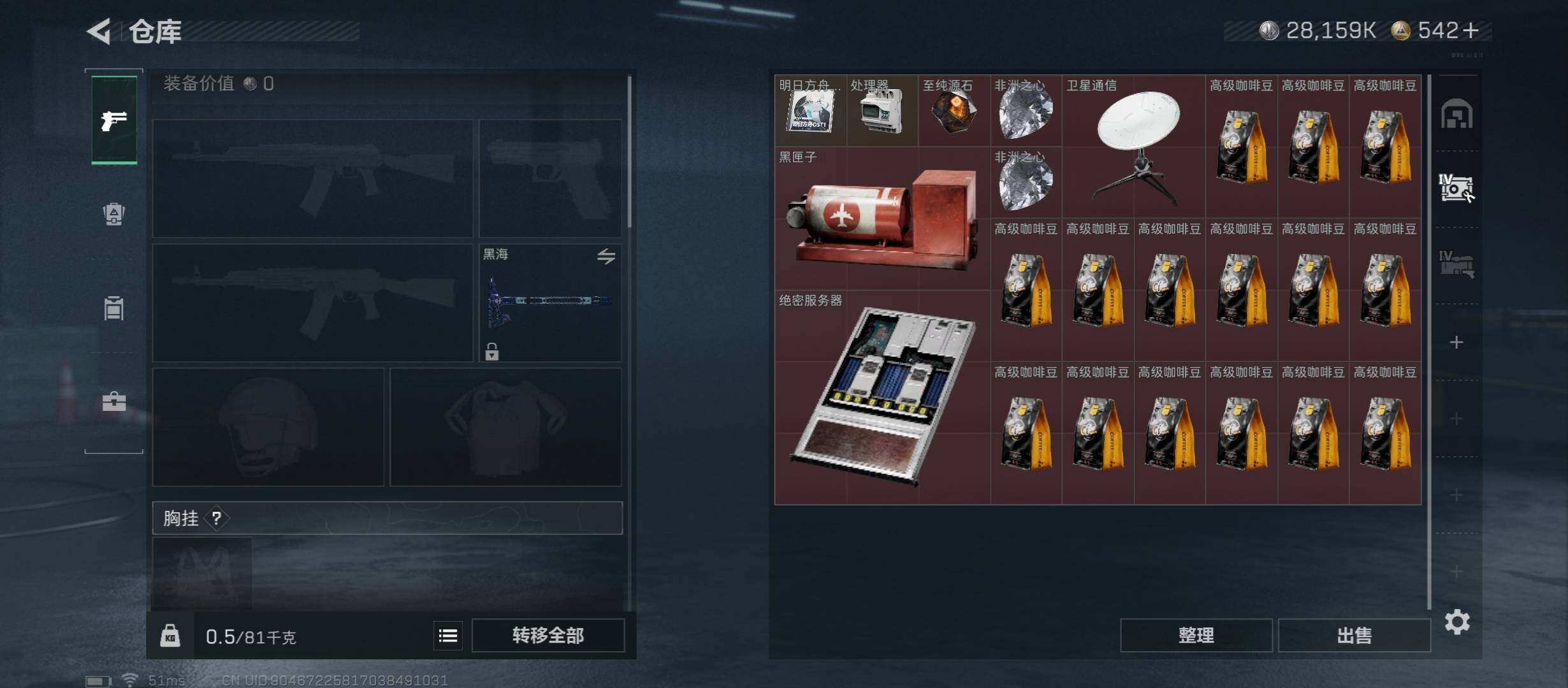 SJZCMW46483三角洲行动账号详情图19