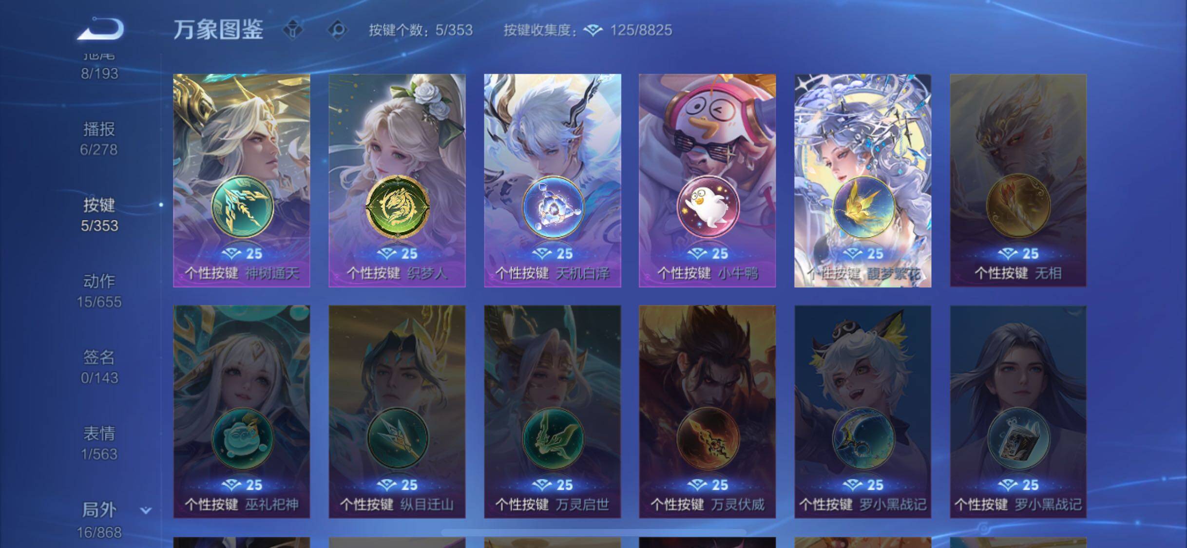 WZCMW431510王者荣耀账号详情图11 WZCMW431510王者荣耀账号详情图11