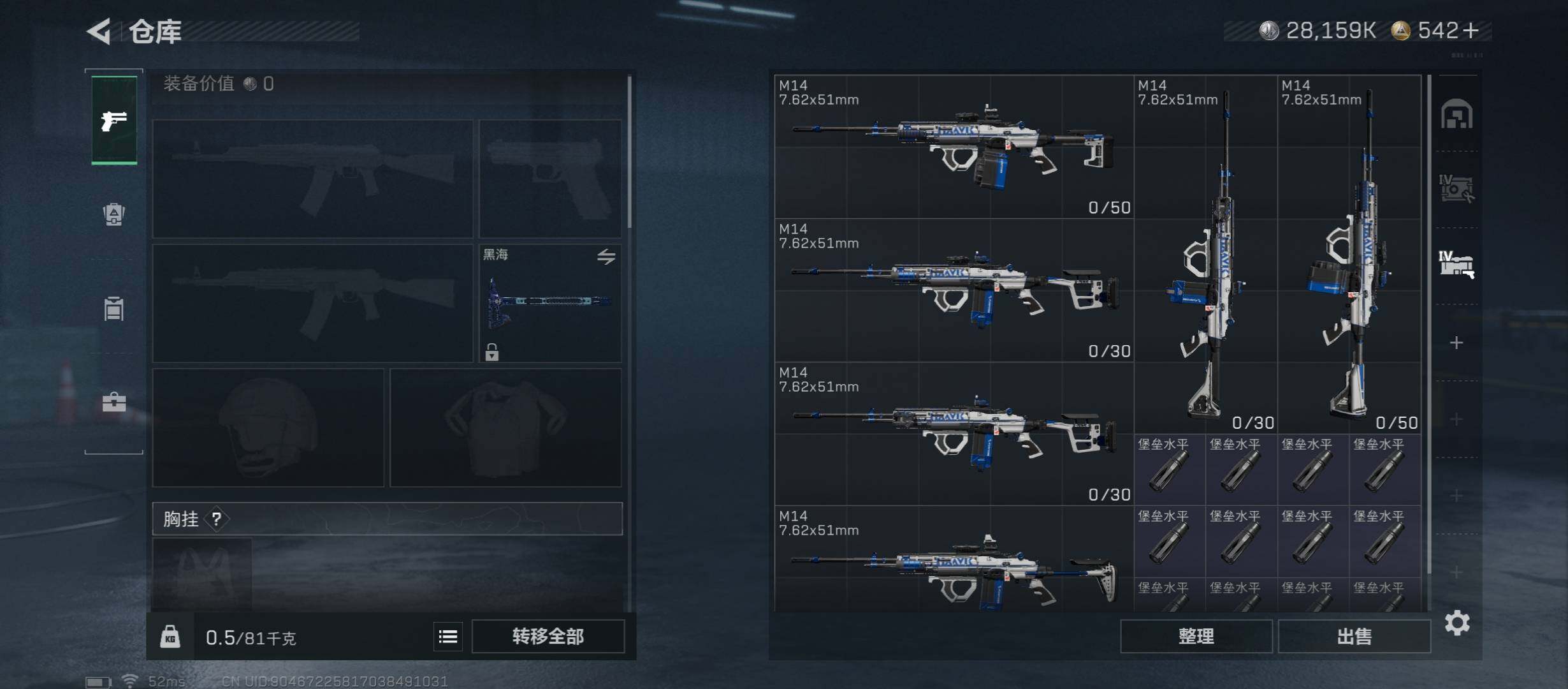 SJZCMW46483三角洲行动账号详情图20